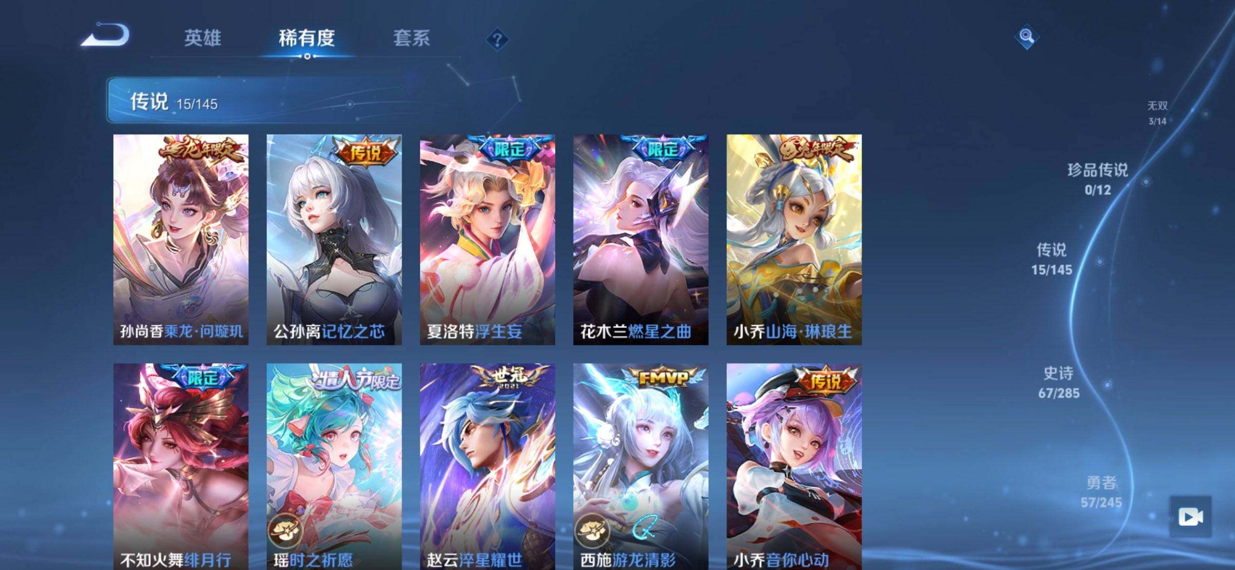 WZQM4464769王者荣耀账号详情图7 WZQM4464769王者荣耀账号详情图7