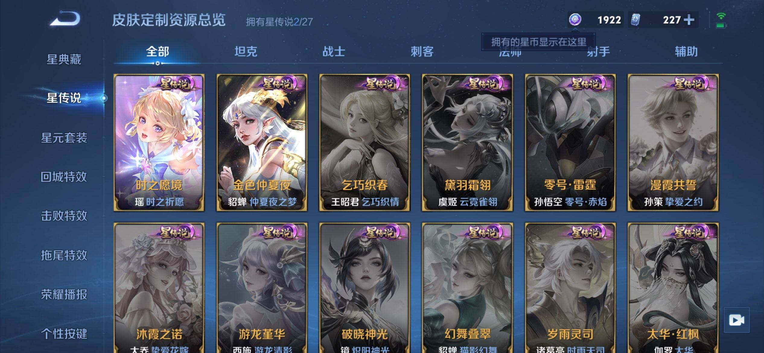 WZQM4464769王者荣耀账号详情图8 WZQM4464769王者荣耀账号详情图8