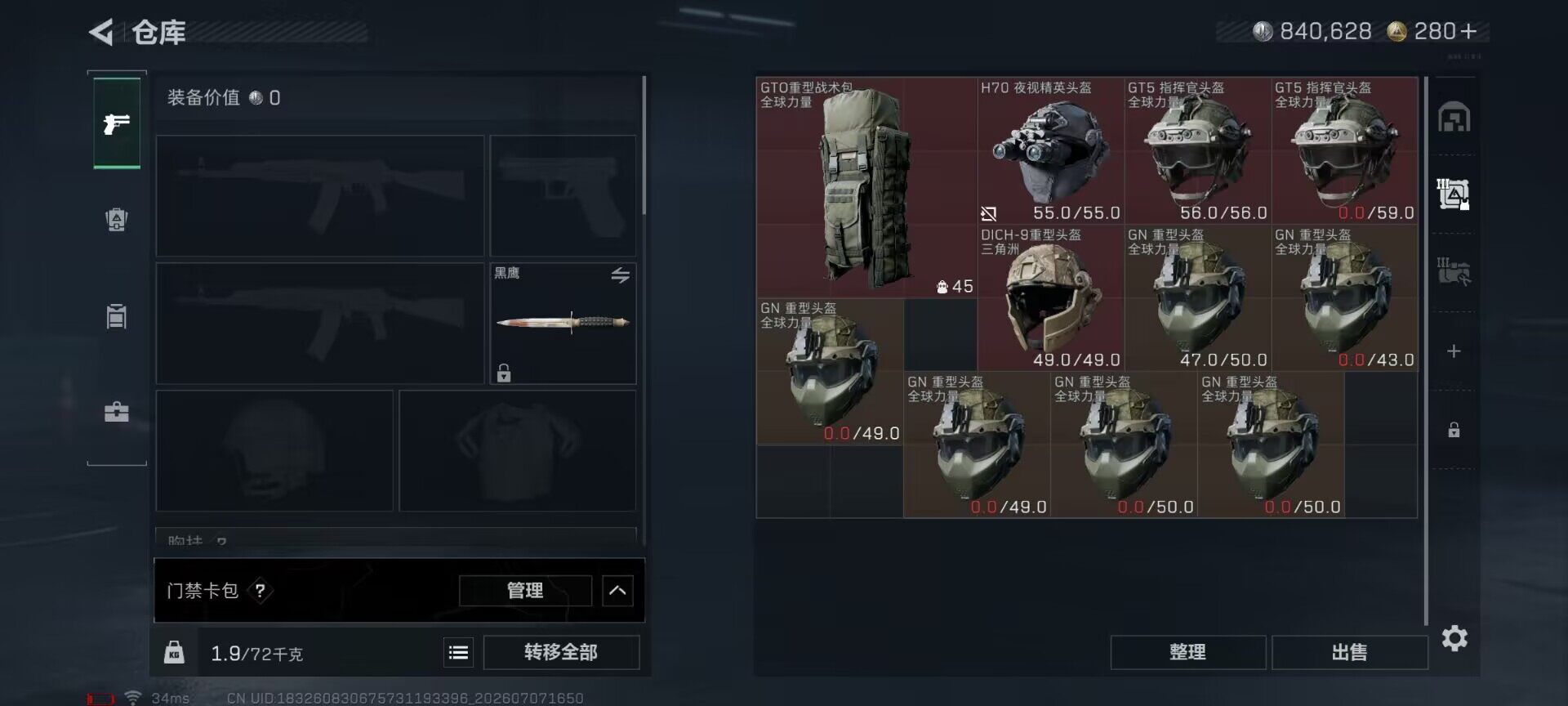 SJZEY4187259三角洲行动账号详情图10
