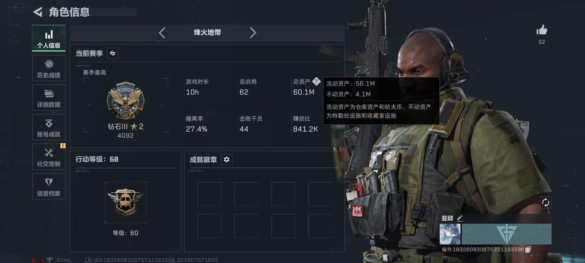 SJZEY4187259三角洲行动账号详情图4