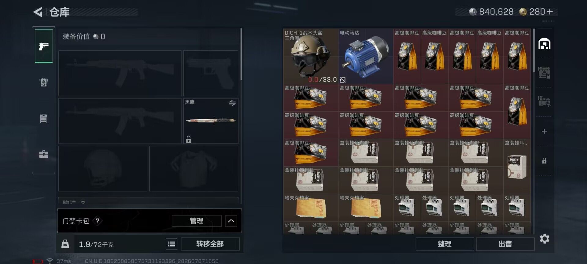 SJZEY4187259三角洲行动账号详情图12