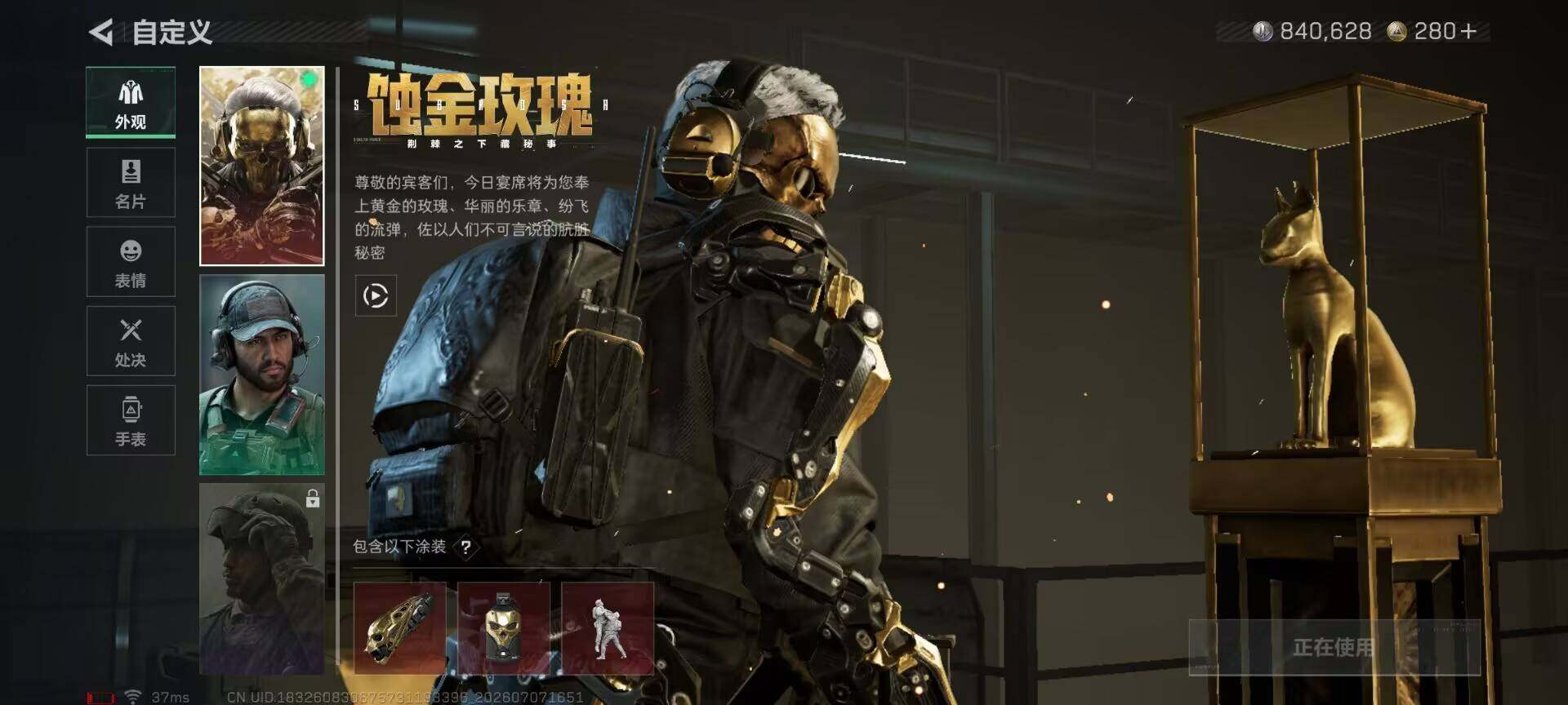 SJZEY4187259三角洲行动账号详情图5