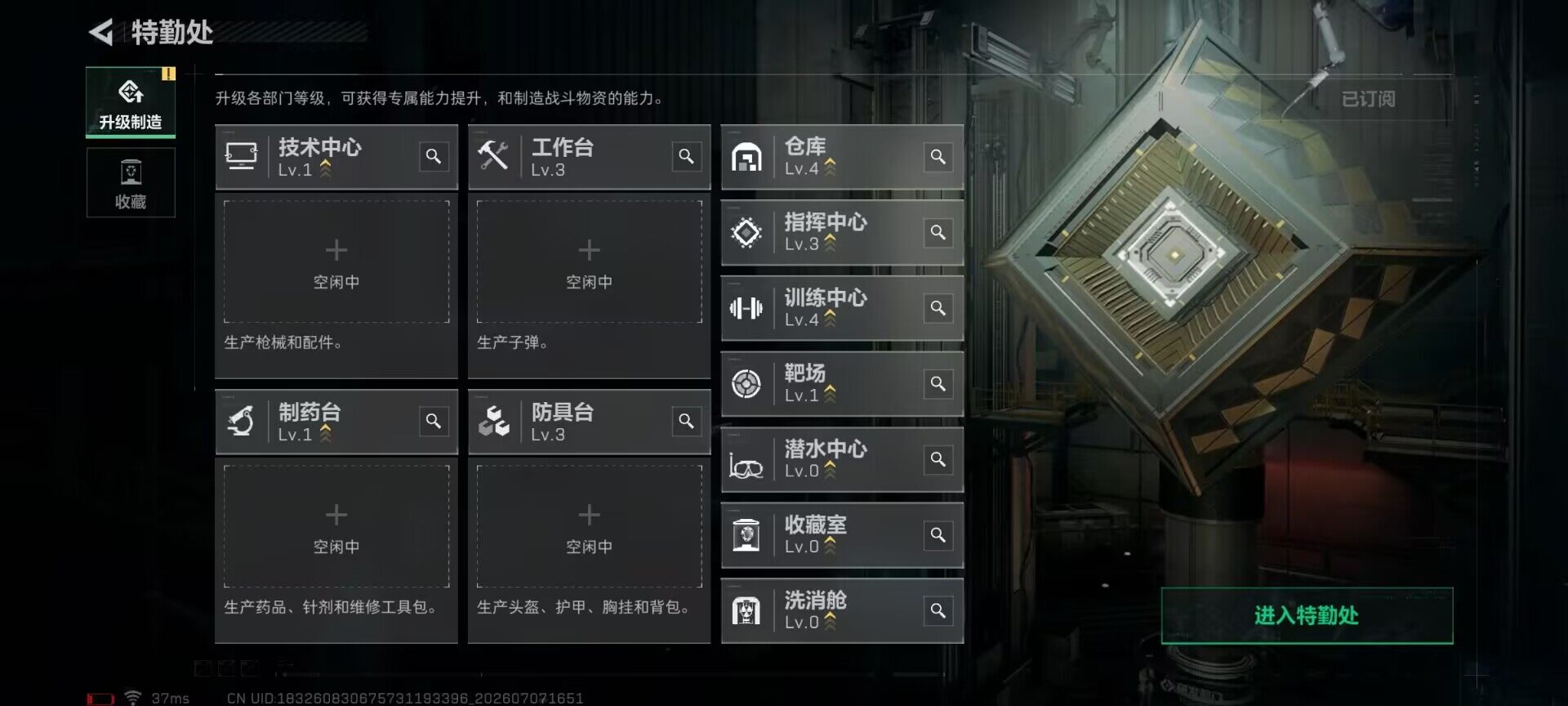 SJZEY4187259三角洲行动账号详情图6