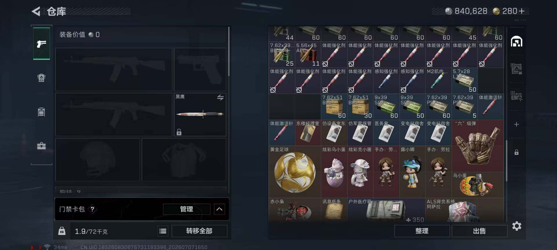 SJZEY4187259三角洲行动账号详情图15