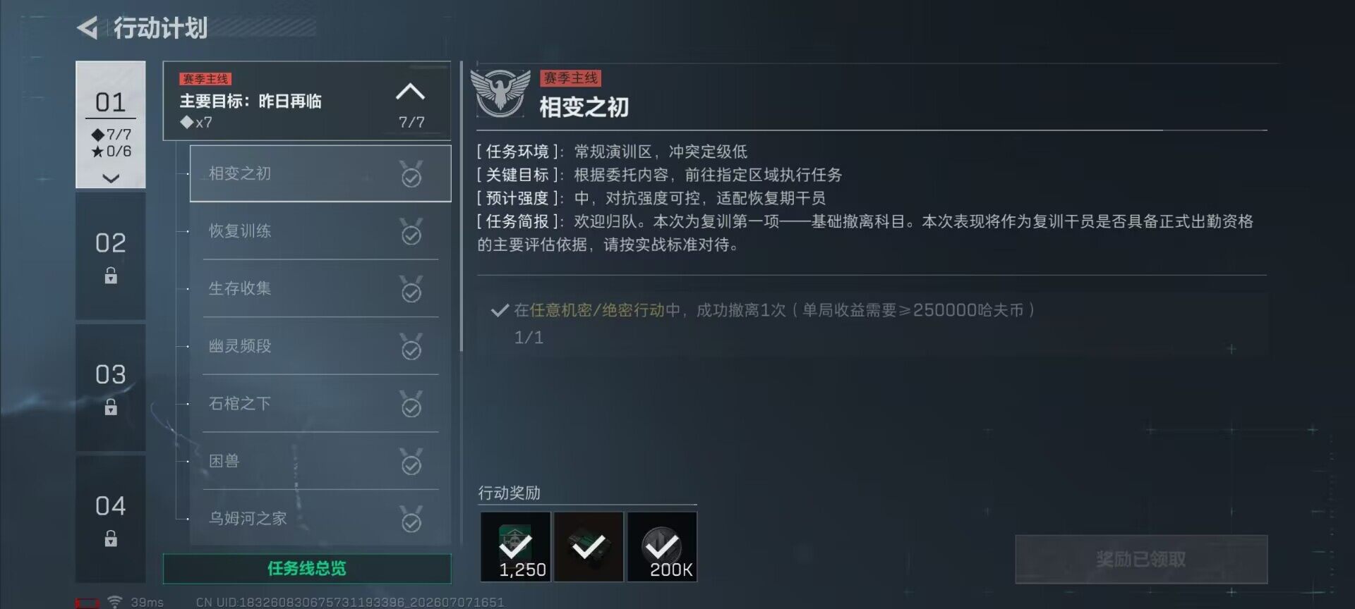 SJZEY4187259三角洲行动账号详情图9