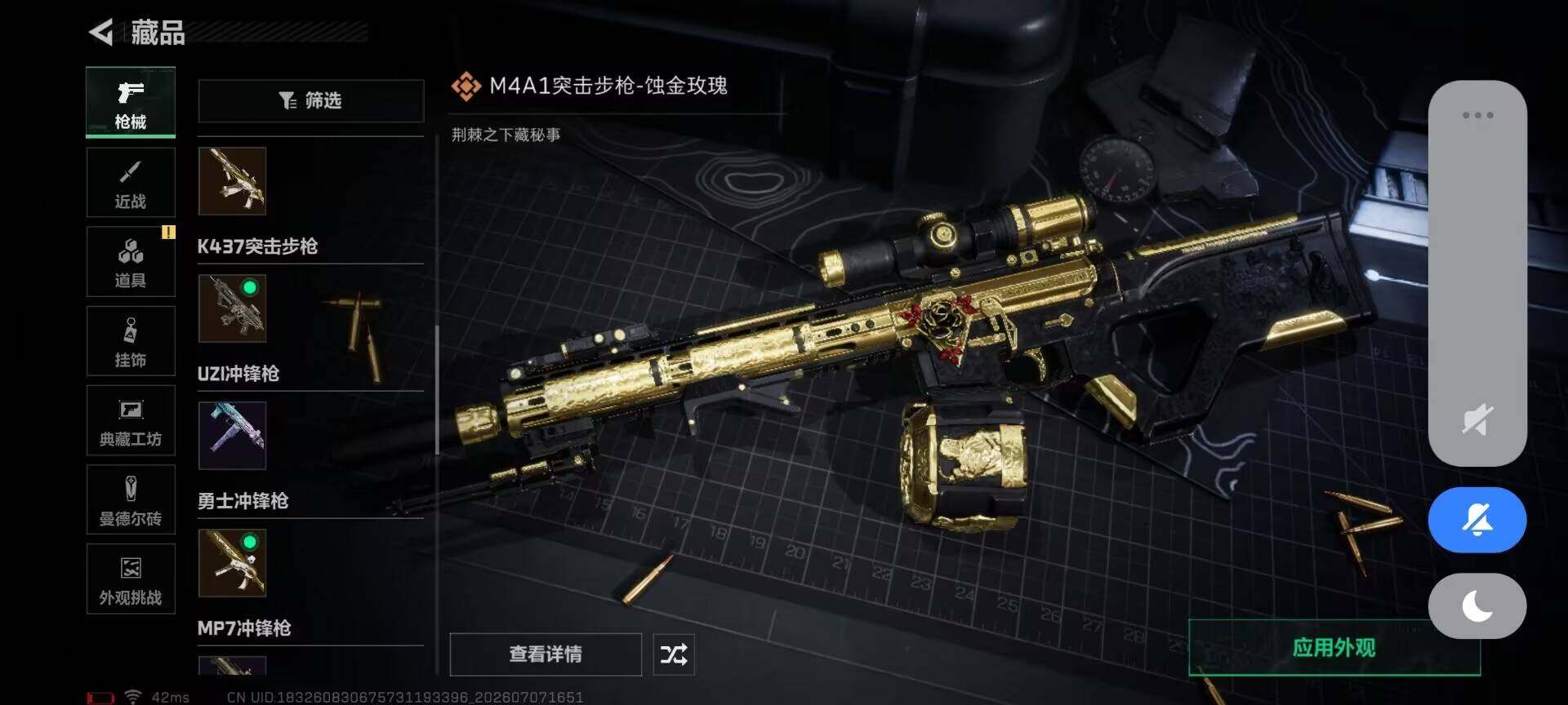 SJZEY4187259三角洲行动账号详情图21
