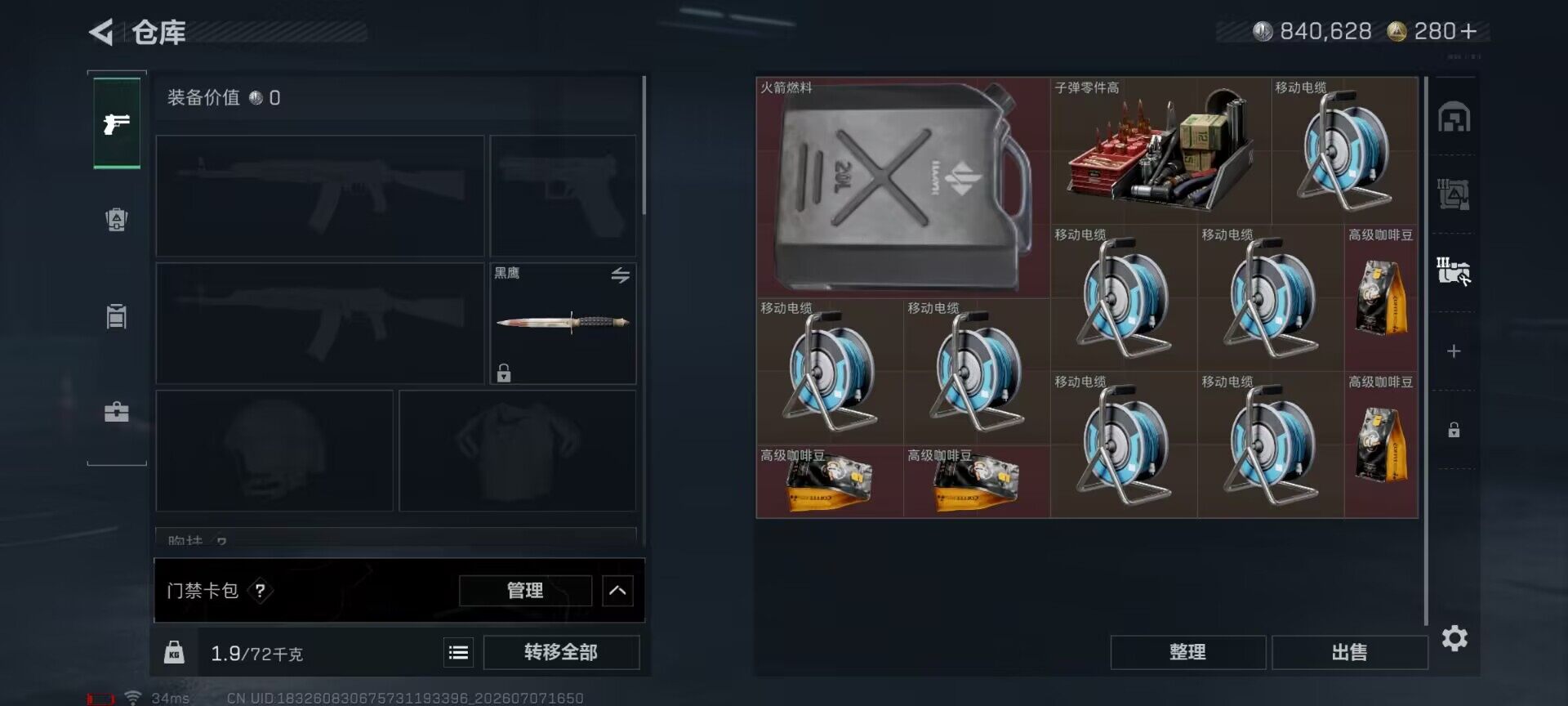 SJZEY4187259三角洲行动账号详情图16