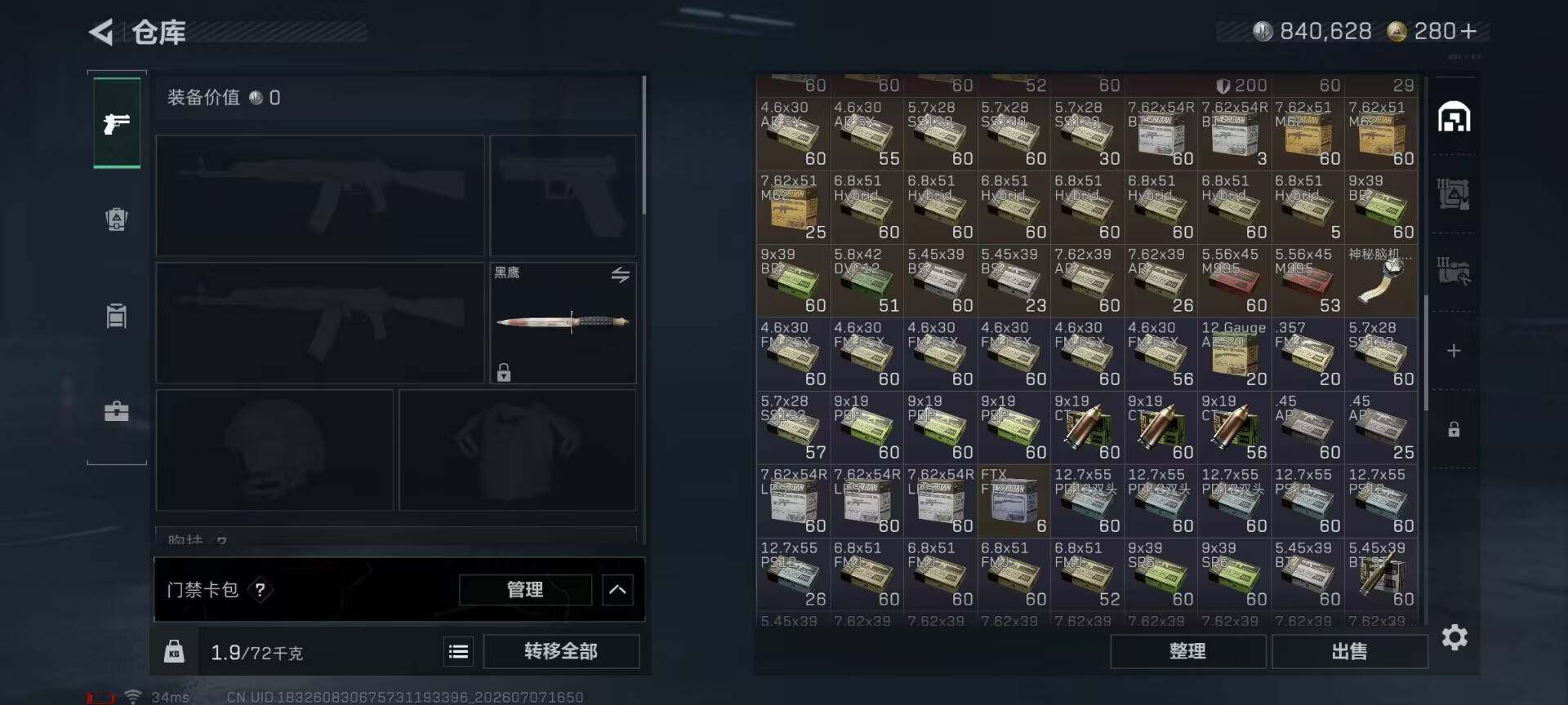 SJZEY4187259三角洲行动账号详情图18