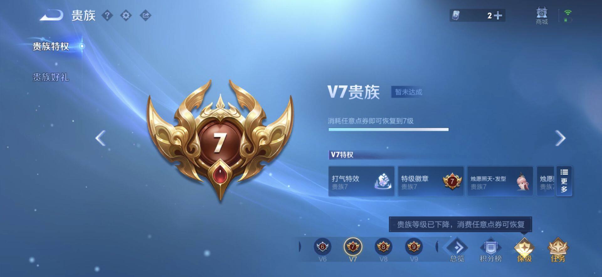 WZQM4465162王者荣耀账号详情图8 WZQM4465162王者荣耀账号详情图8