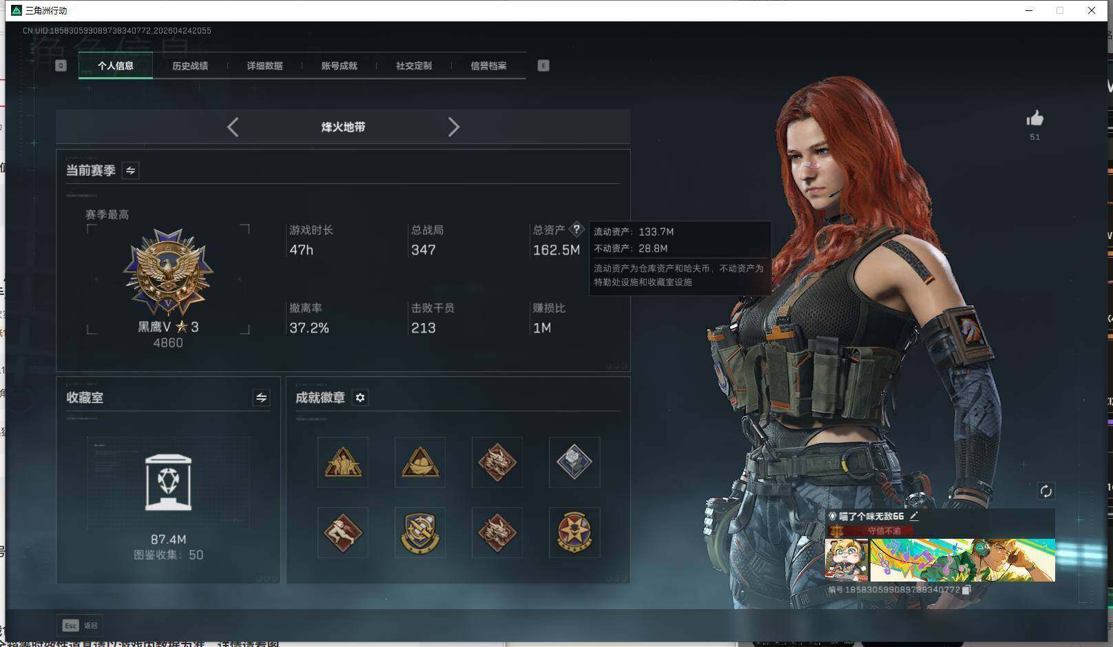 SJZEY4187233三角洲行动账号详情图7 SJZEY4187233三角洲行动账号详情图7
