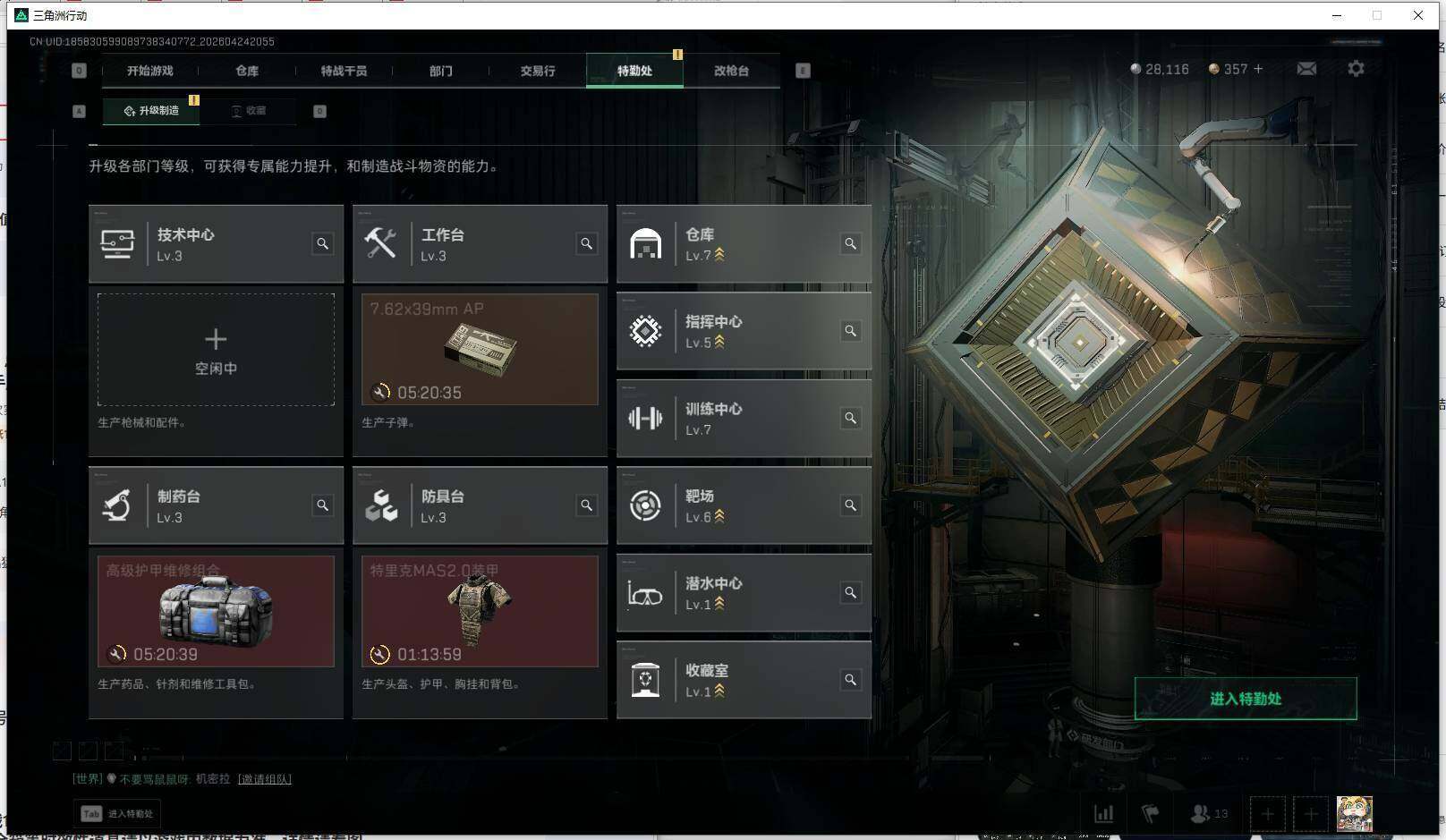 SJZEY4187233三角洲行动账号详情图8 SJZEY4187233三角洲行动账号详情图8