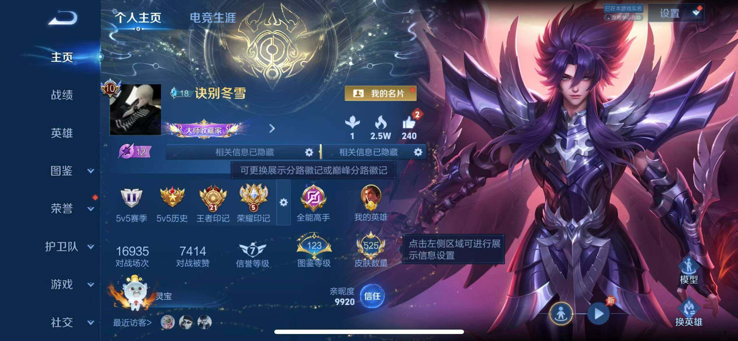WZLX4465504王者荣耀账号详情图11 WZLX4465504王者荣耀账号详情图11