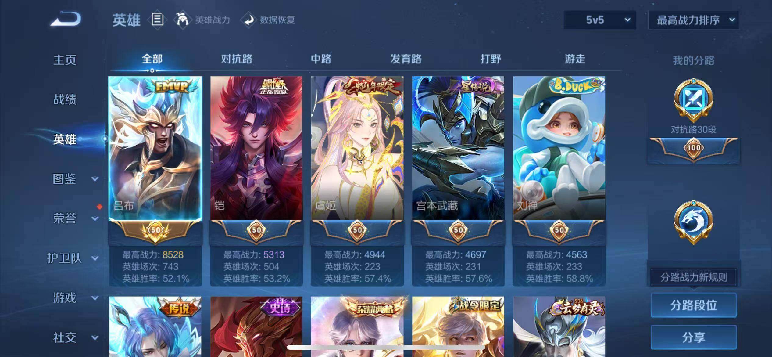WZLX4465504王者荣耀账号详情图12 WZLX4465504王者荣耀账号详情图12