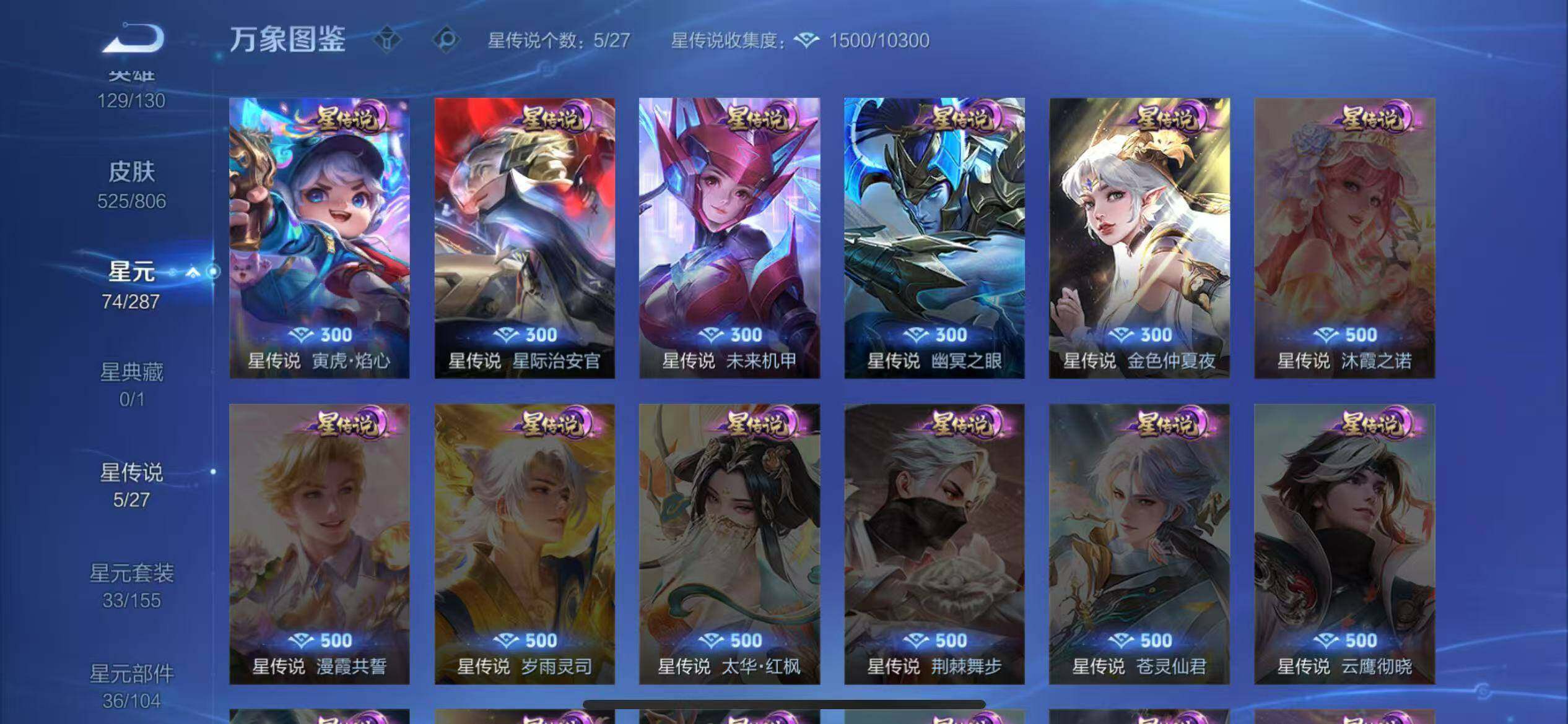 WZLX4465504王者荣耀账号详情图13 WZLX4465504王者荣耀账号详情图13