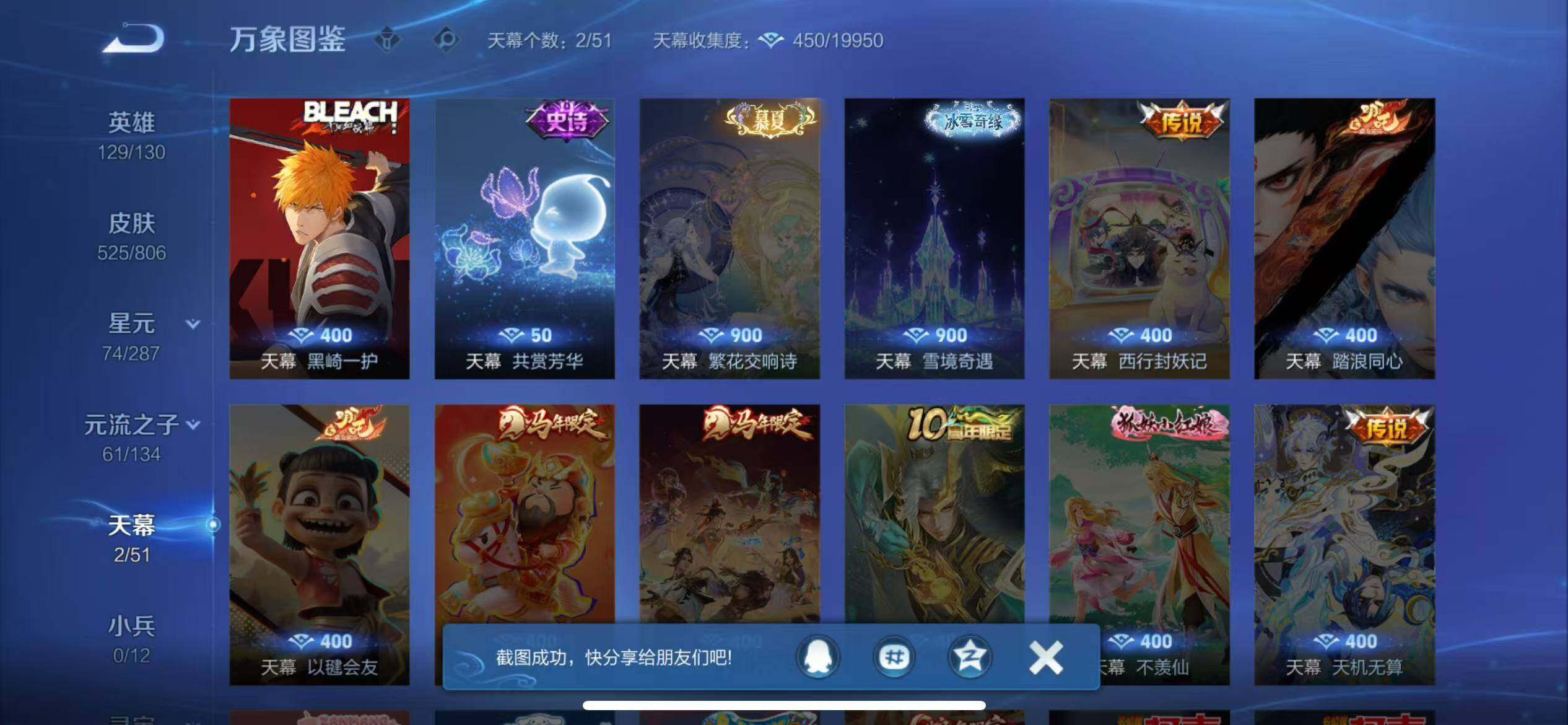 WZLX4465504王者荣耀账号详情图14 WZLX4465504王者荣耀账号详情图14