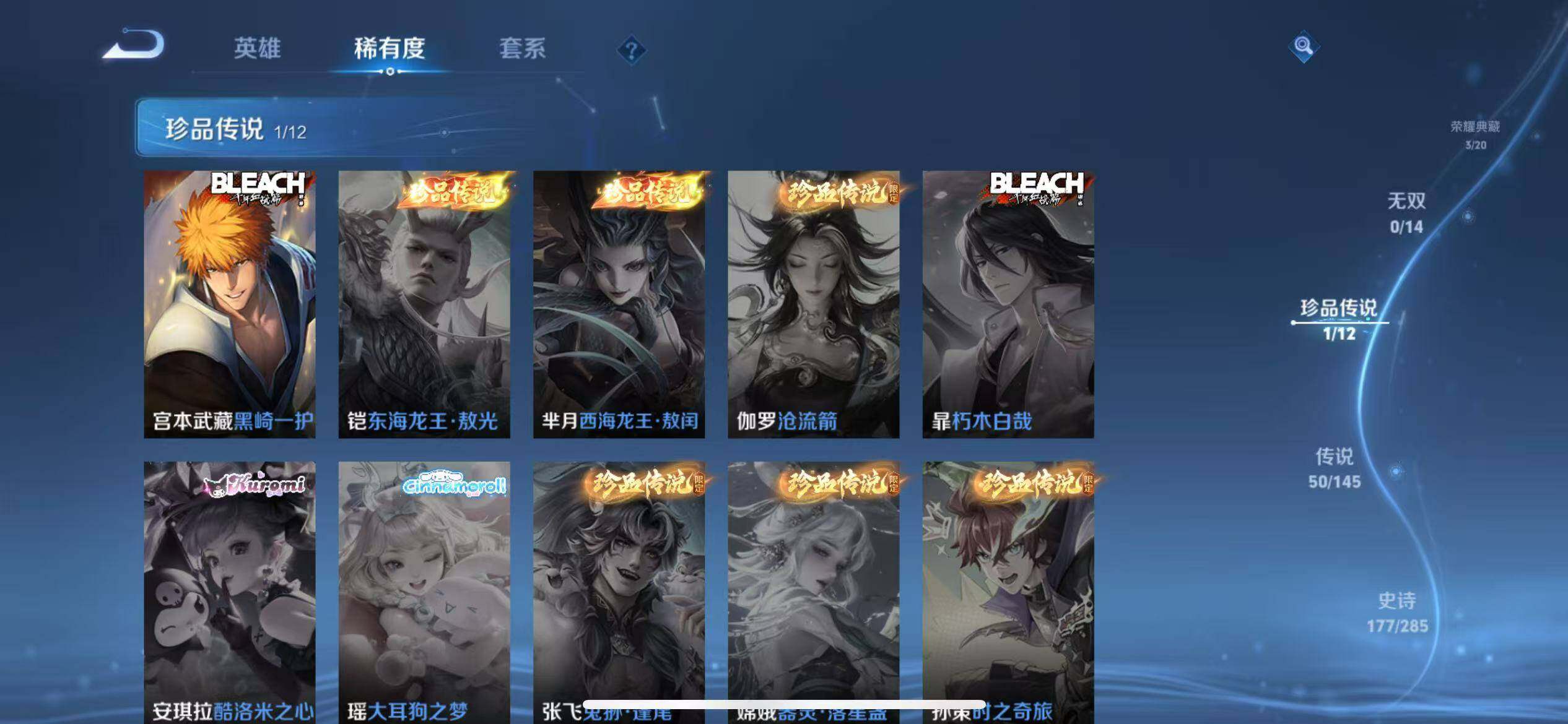 WZLX4465504王者荣耀账号详情图17 WZLX4465504王者荣耀账号详情图17