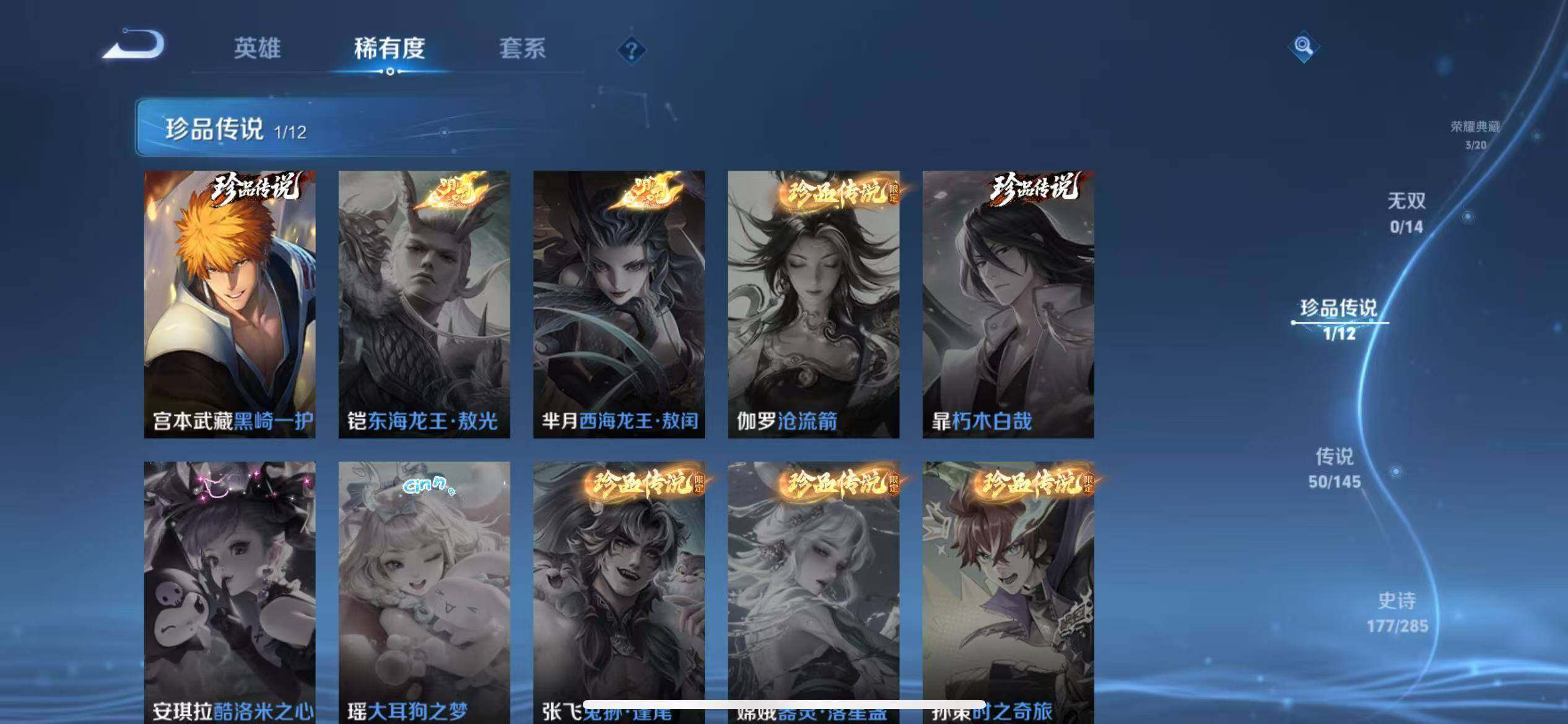 WZLX4465504王者荣耀账号详情图18 WZLX4465504王者荣耀账号详情图18
