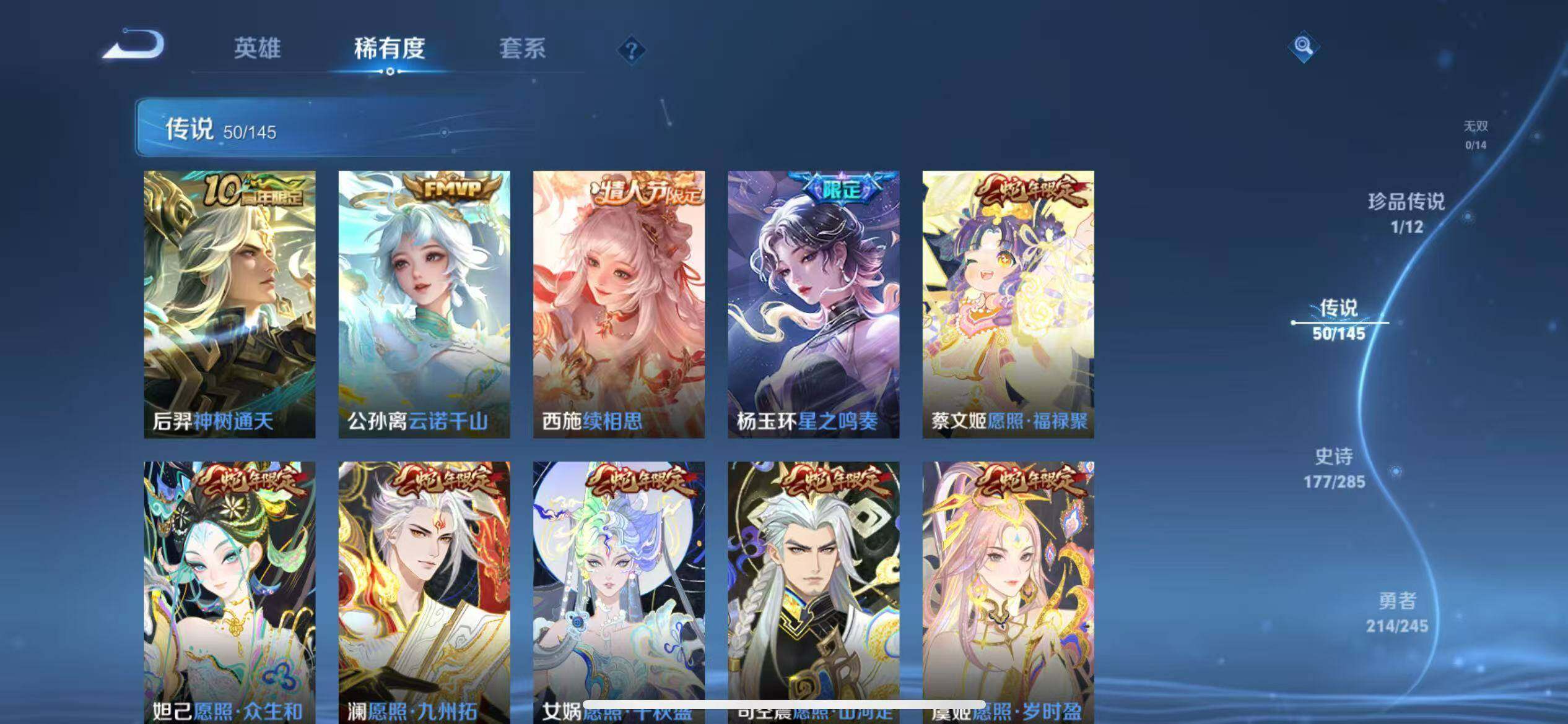 WZLX4465504王者荣耀账号详情图19 WZLX4465504王者荣耀账号详情图19