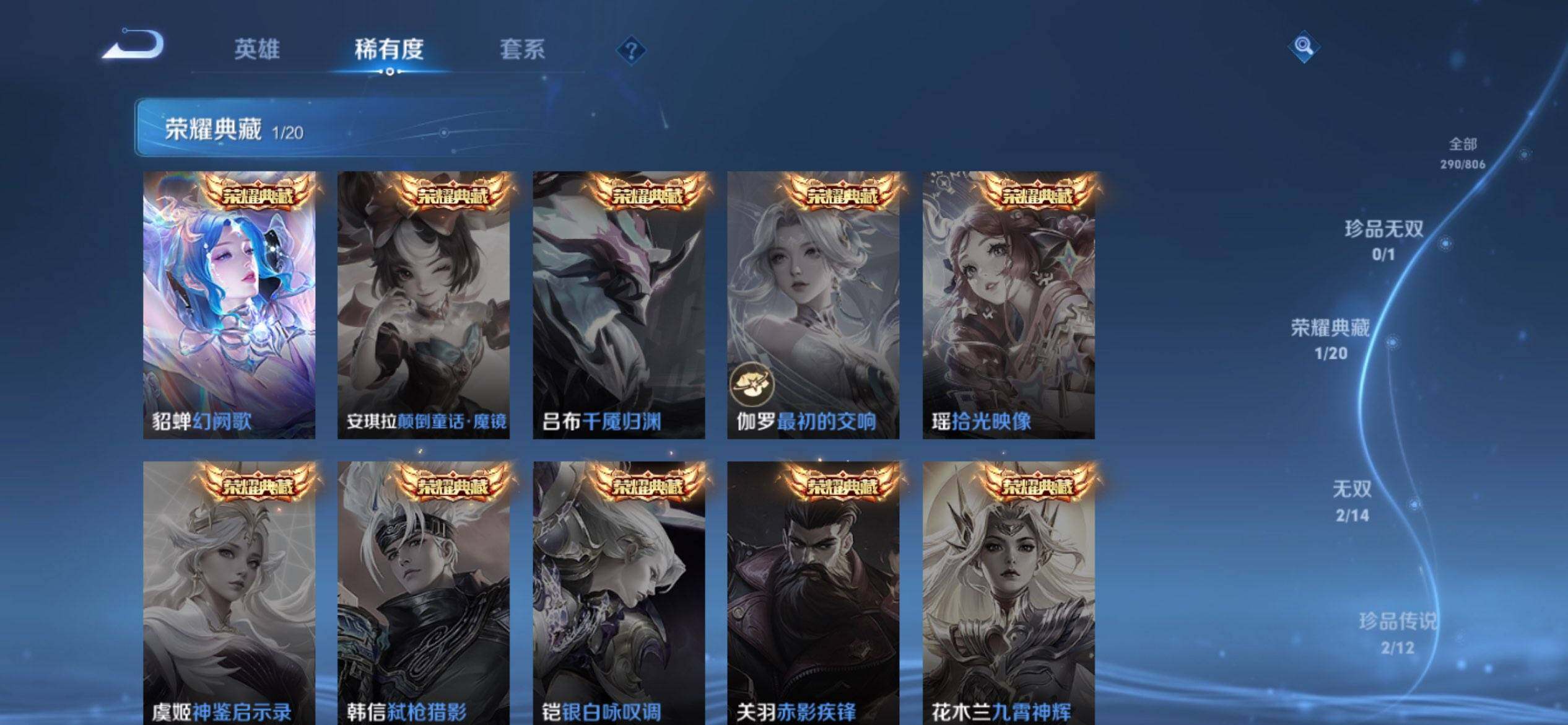 WZQM4463592王者荣耀账号详情图6