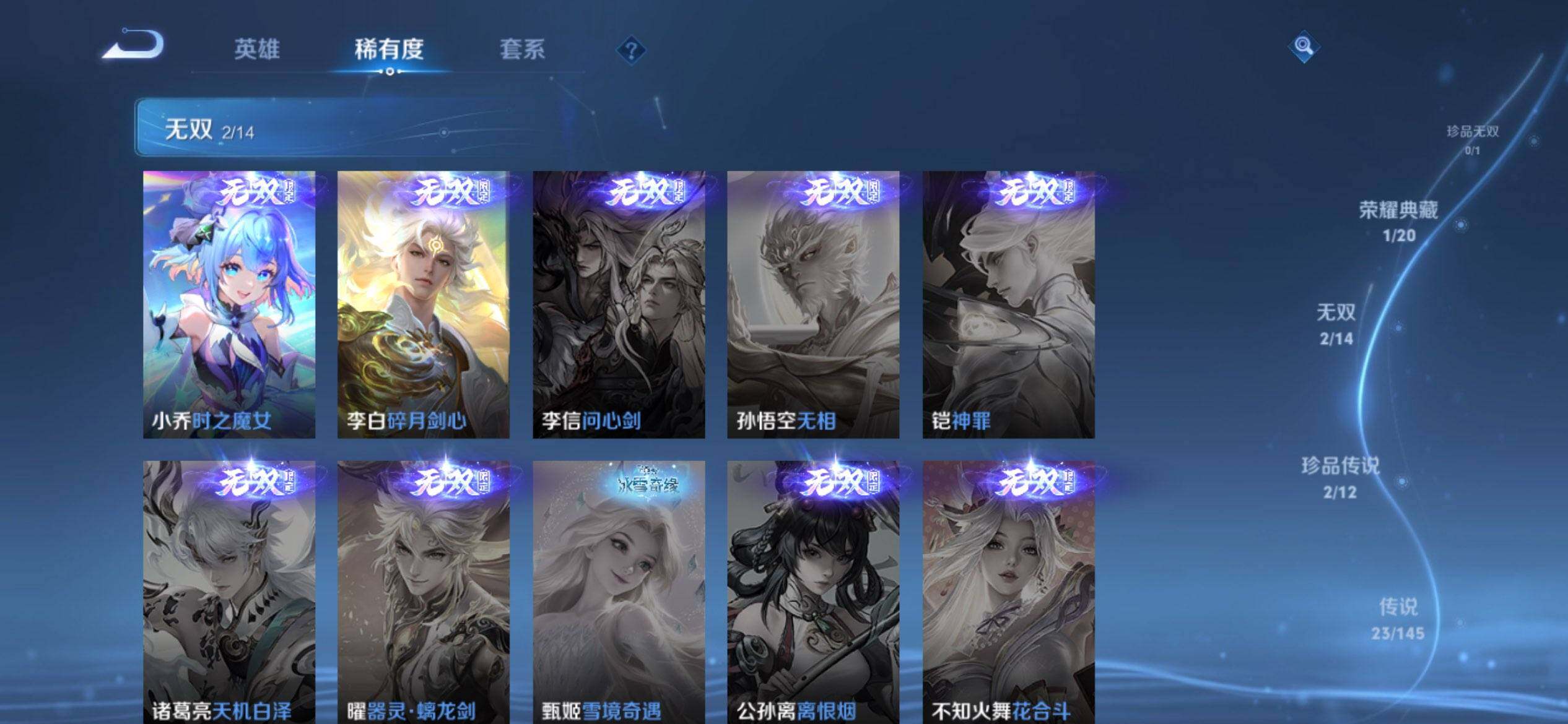 WZQM4463592王者荣耀账号详情图7