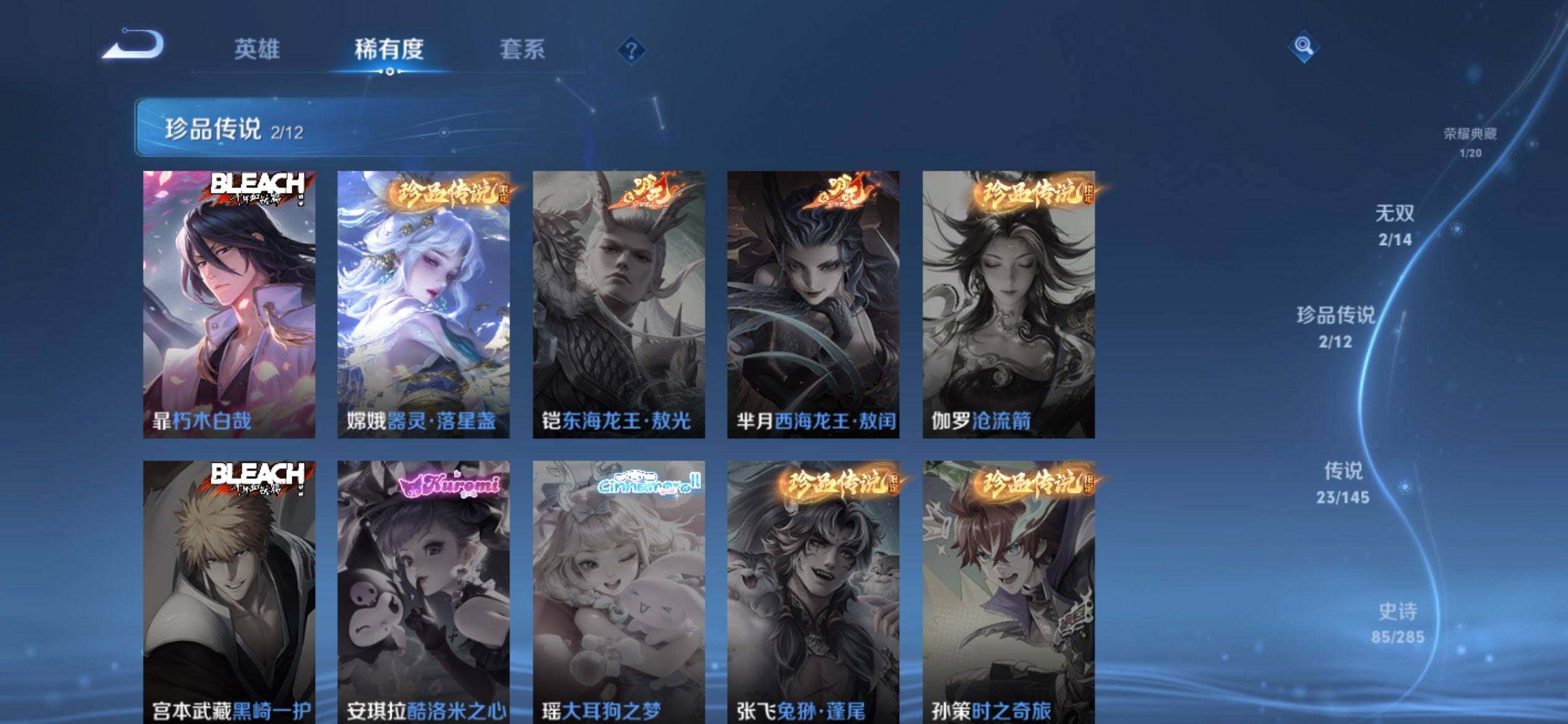 WZQM4463592王者荣耀账号详情图8