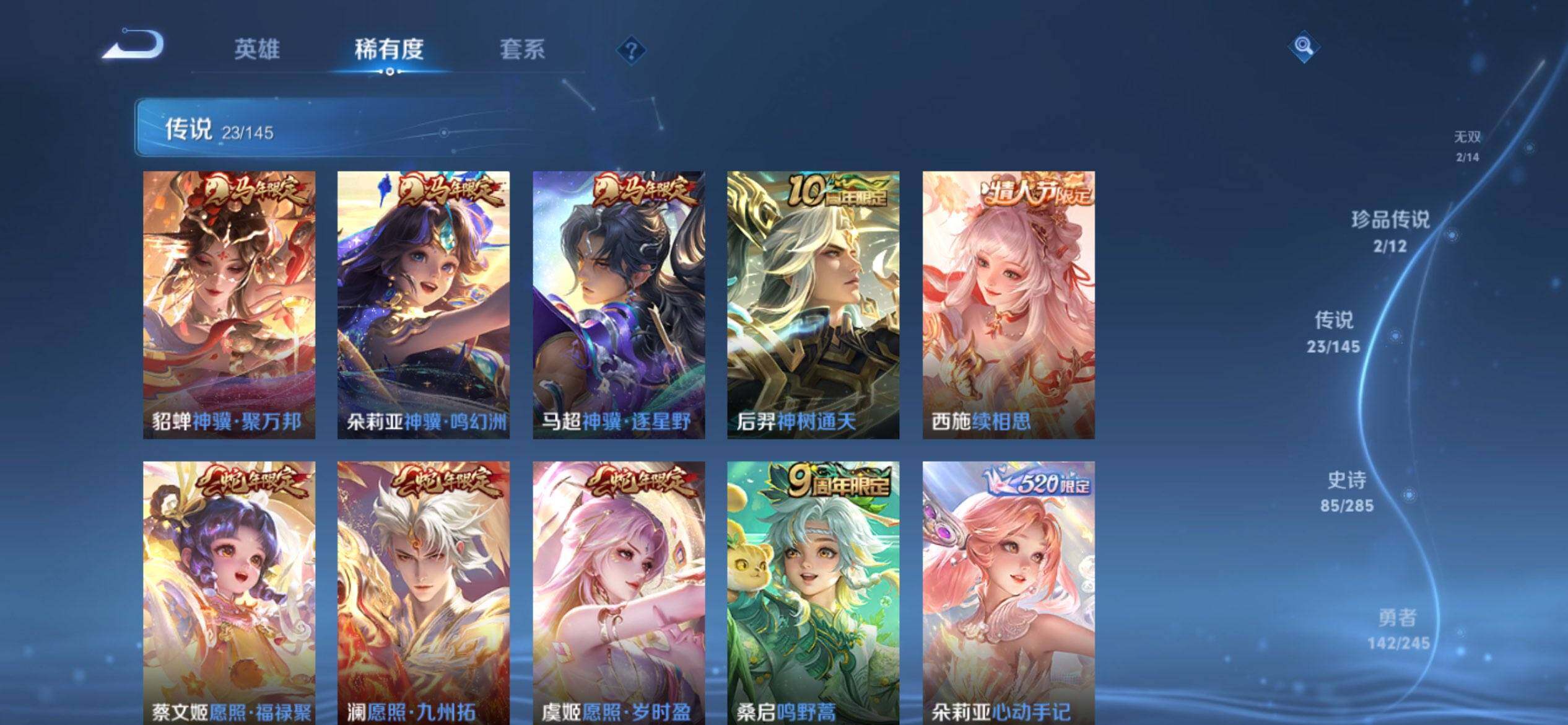 WZQM4463592王者荣耀账号详情图9