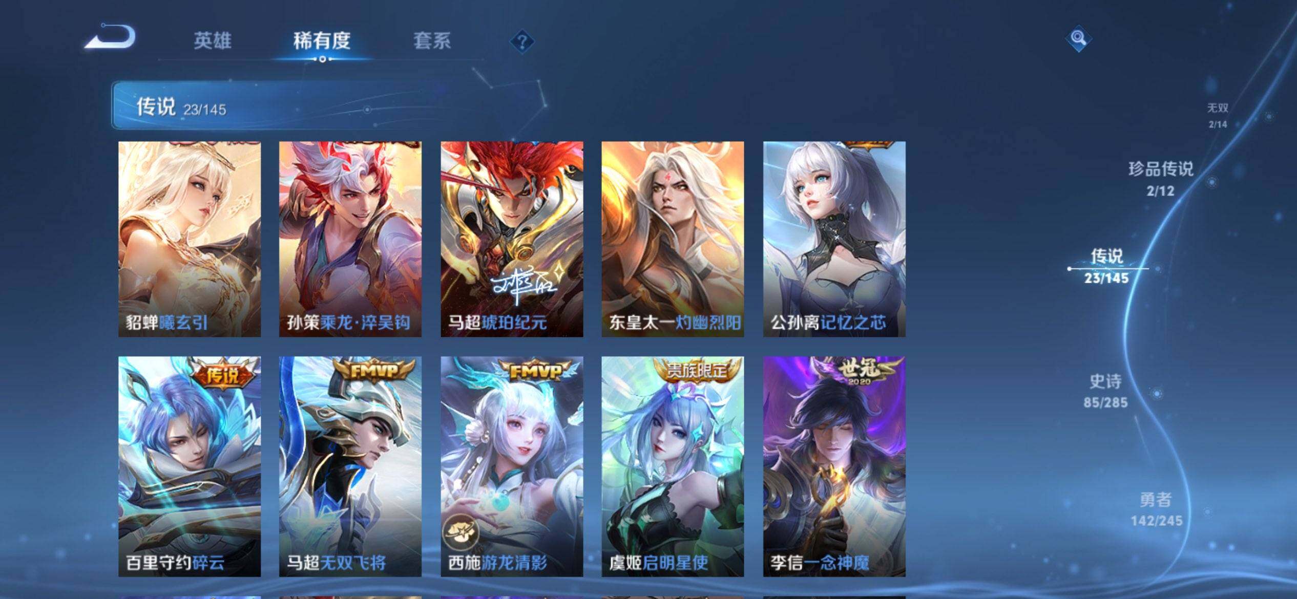 WZQM4463592王者荣耀账号详情图10