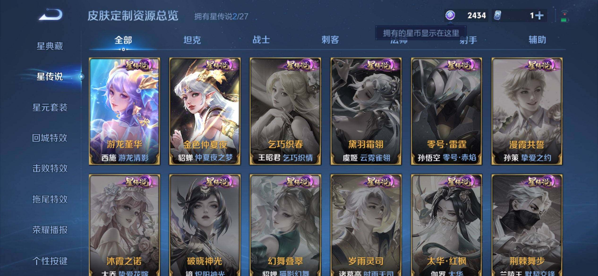 WZQM4463592王者荣耀账号详情图11