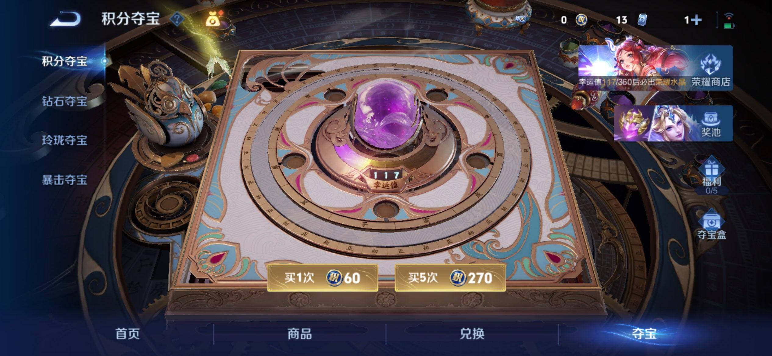 WZQM4463592王者荣耀账号详情图12