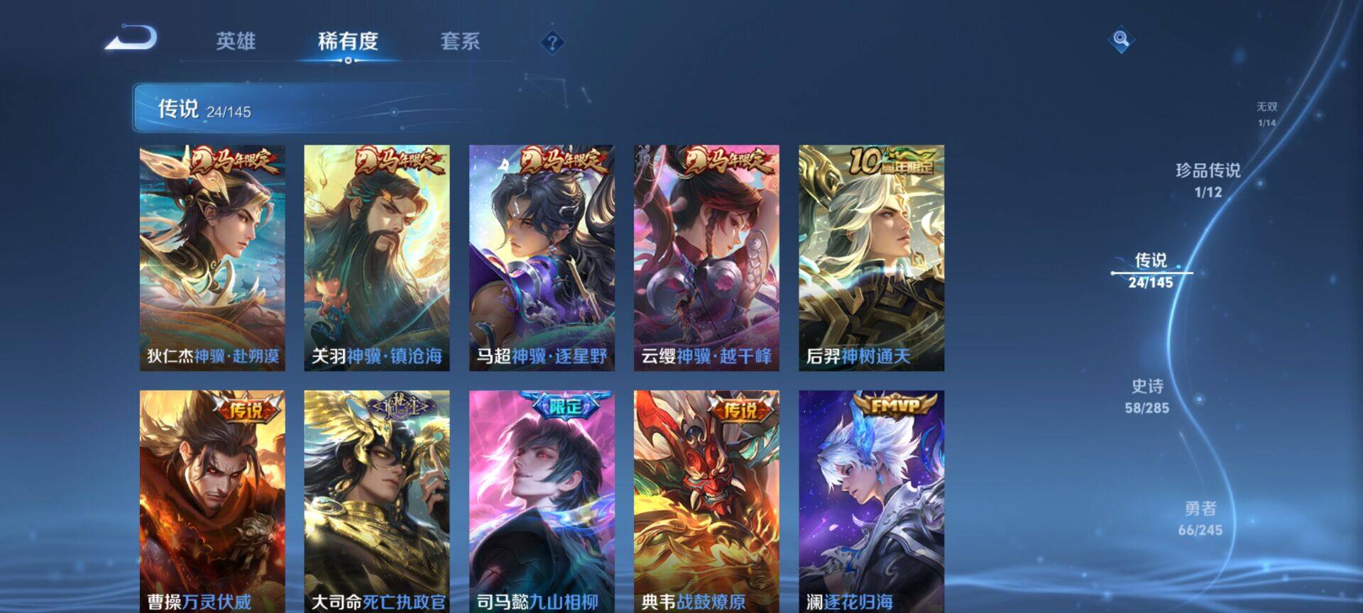 WZQM4464732王者荣耀账号详情图8 WZQM4464732王者荣耀账号详情图8
