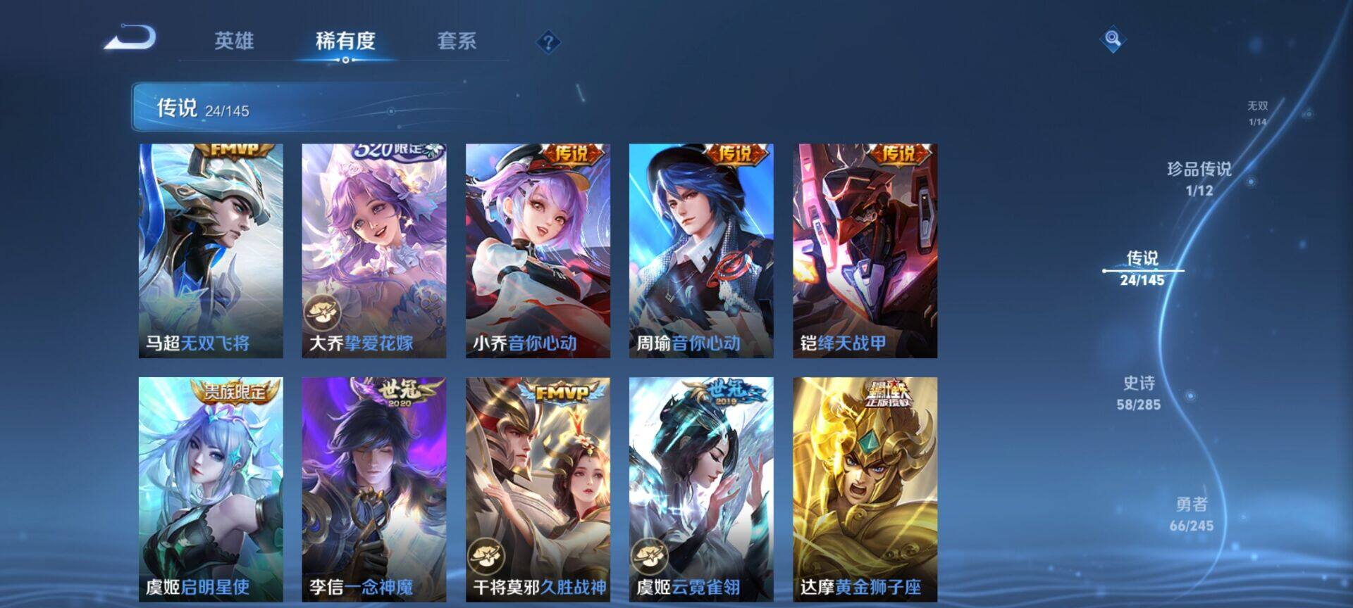 WZQM4464732王者荣耀账号详情图9 WZQM4464732王者荣耀账号详情图9