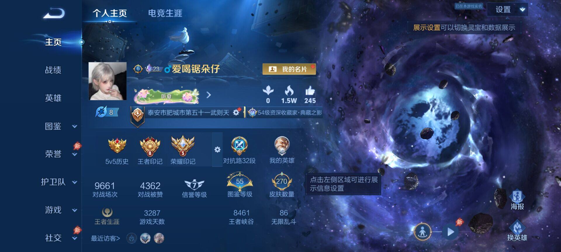 WZQM4465005王者荣耀账号详情图3