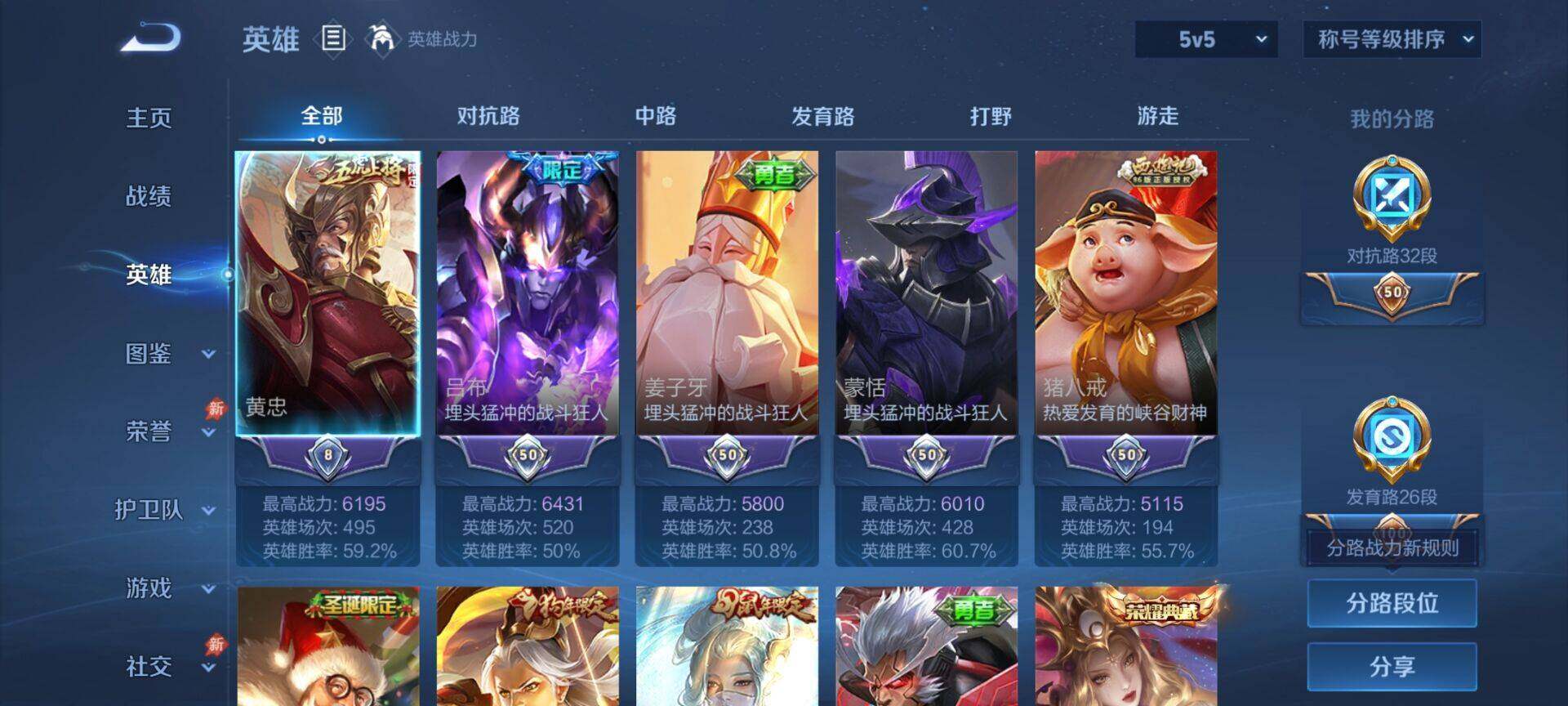 WZQM4465005王者荣耀账号详情图4