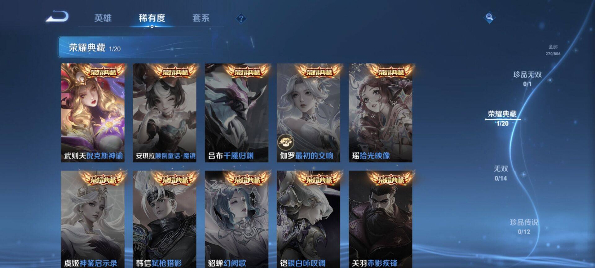 WZQM4465005王者荣耀账号详情图6