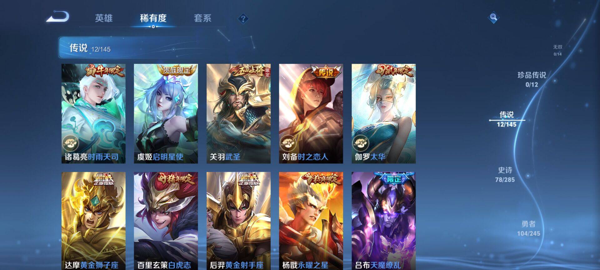 WZQM4465005王者荣耀账号详情图7