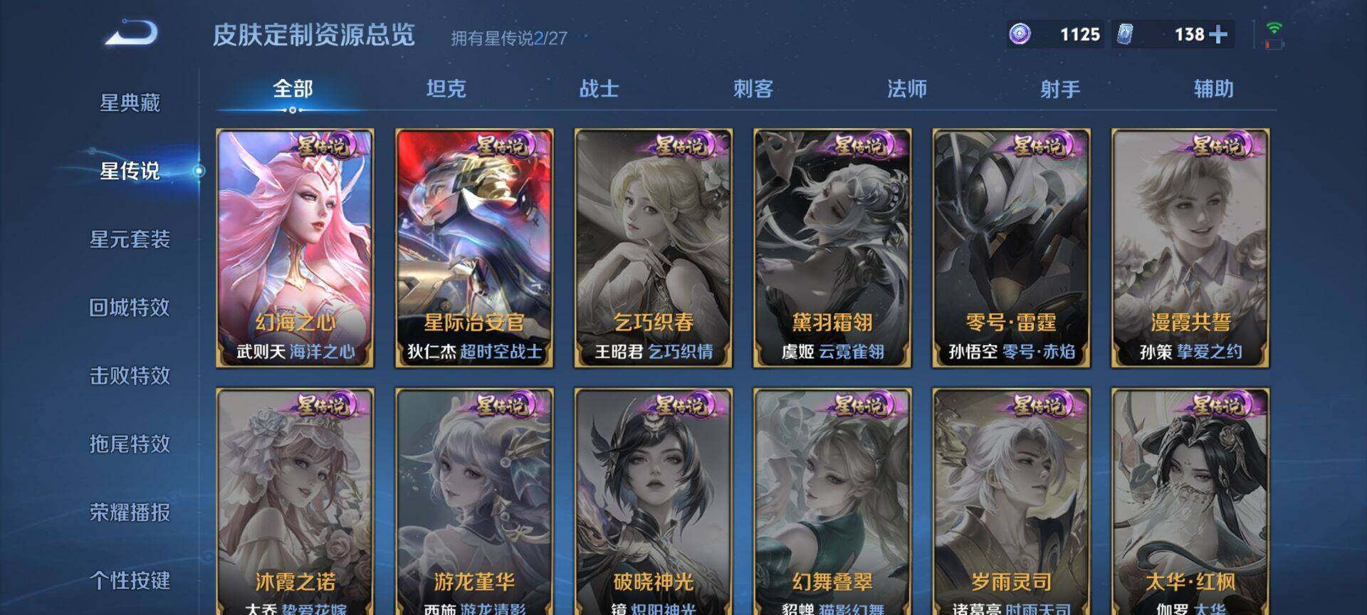 WZQM4465005王者荣耀账号详情图8
