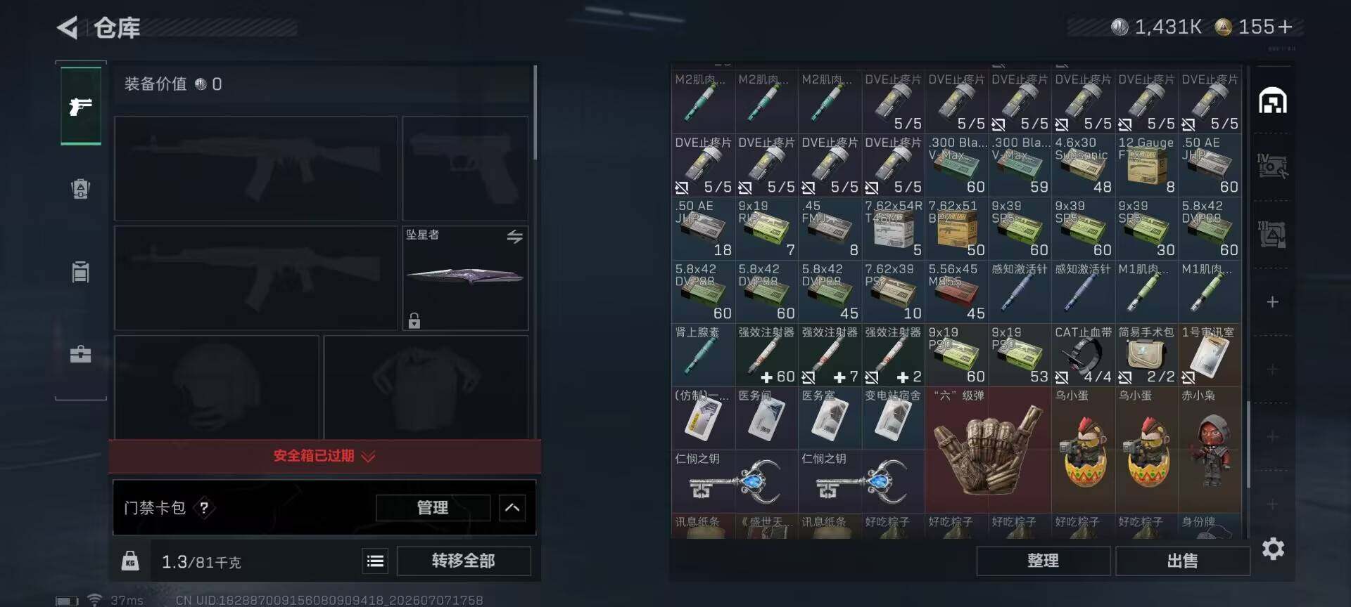 SJZEY4187314三角洲行动账号详情图12 SJZEY4187314三角洲行动账号详情图12