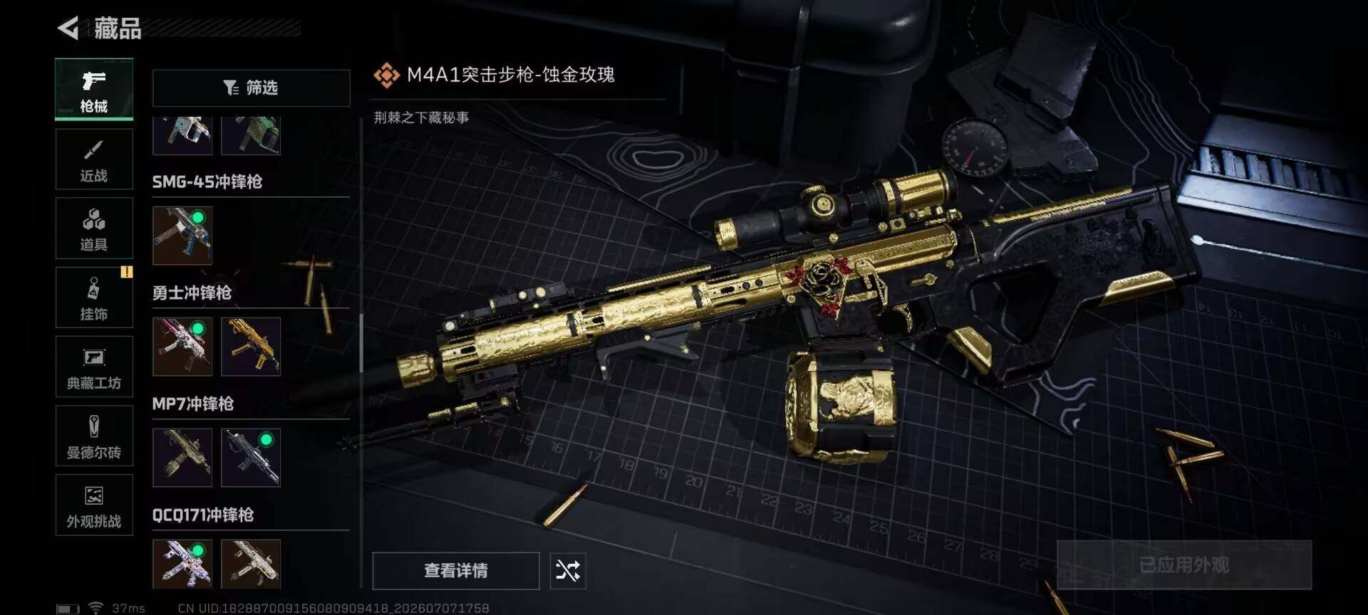 SJZEY4187314三角洲行动账号详情图24 SJZEY4187314三角洲行动账号详情图24