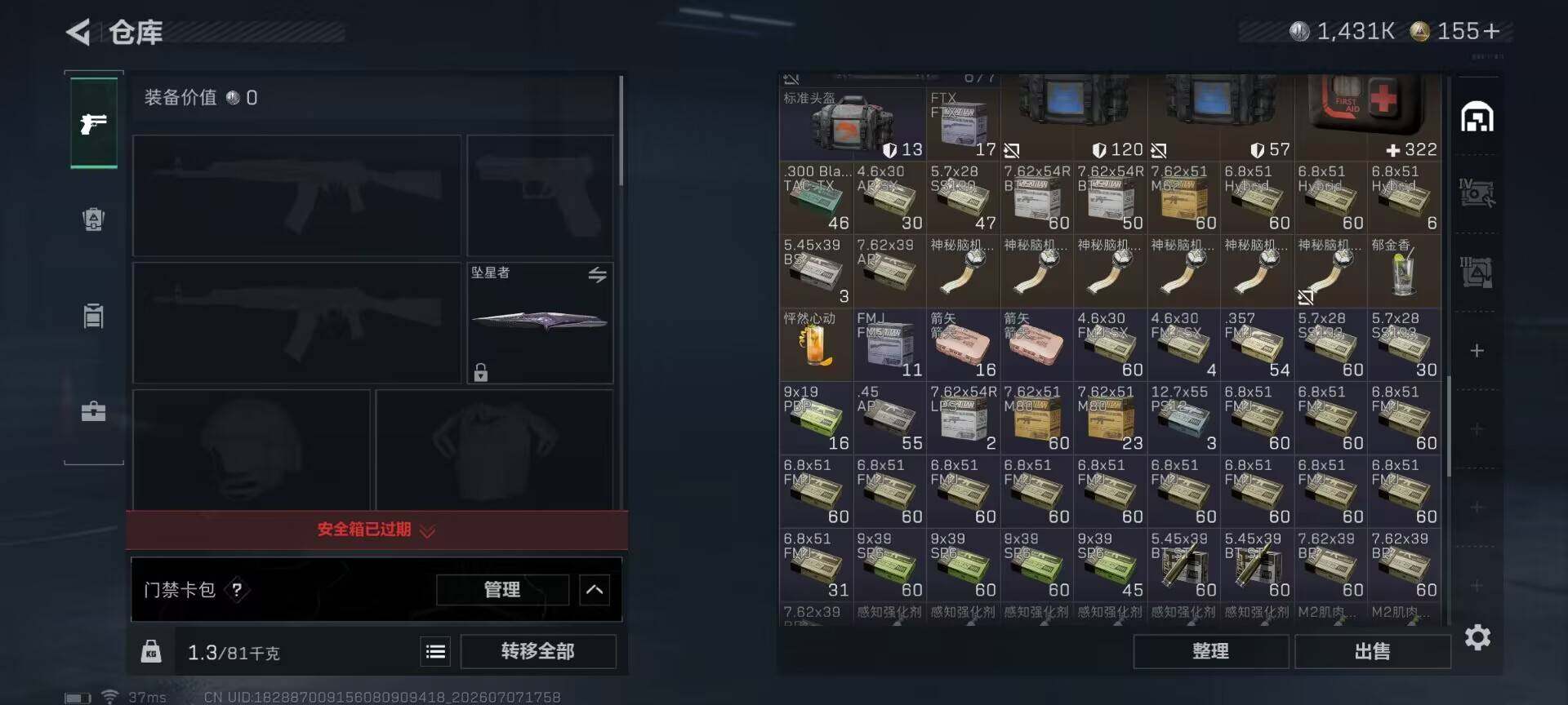 SJZEY4187314三角洲行动账号详情图14 SJZEY4187314三角洲行动账号详情图14