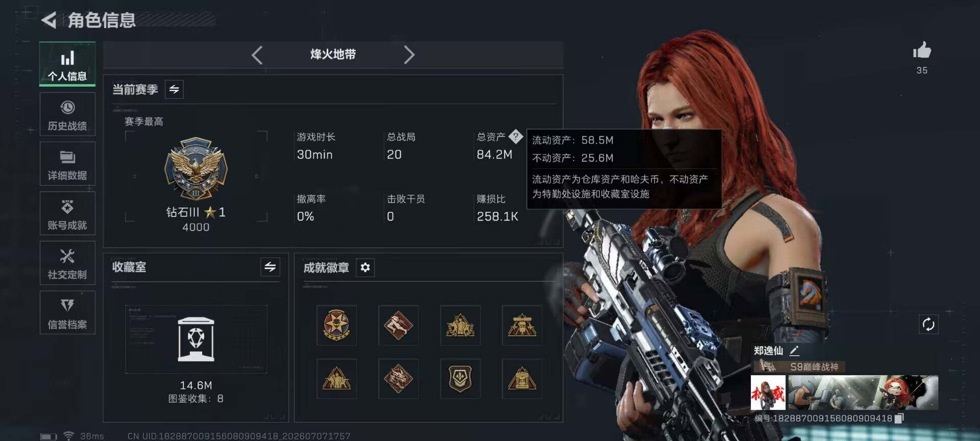 SJZEY4187314三角洲行动账号详情图5 SJZEY4187314三角洲行动账号详情图5