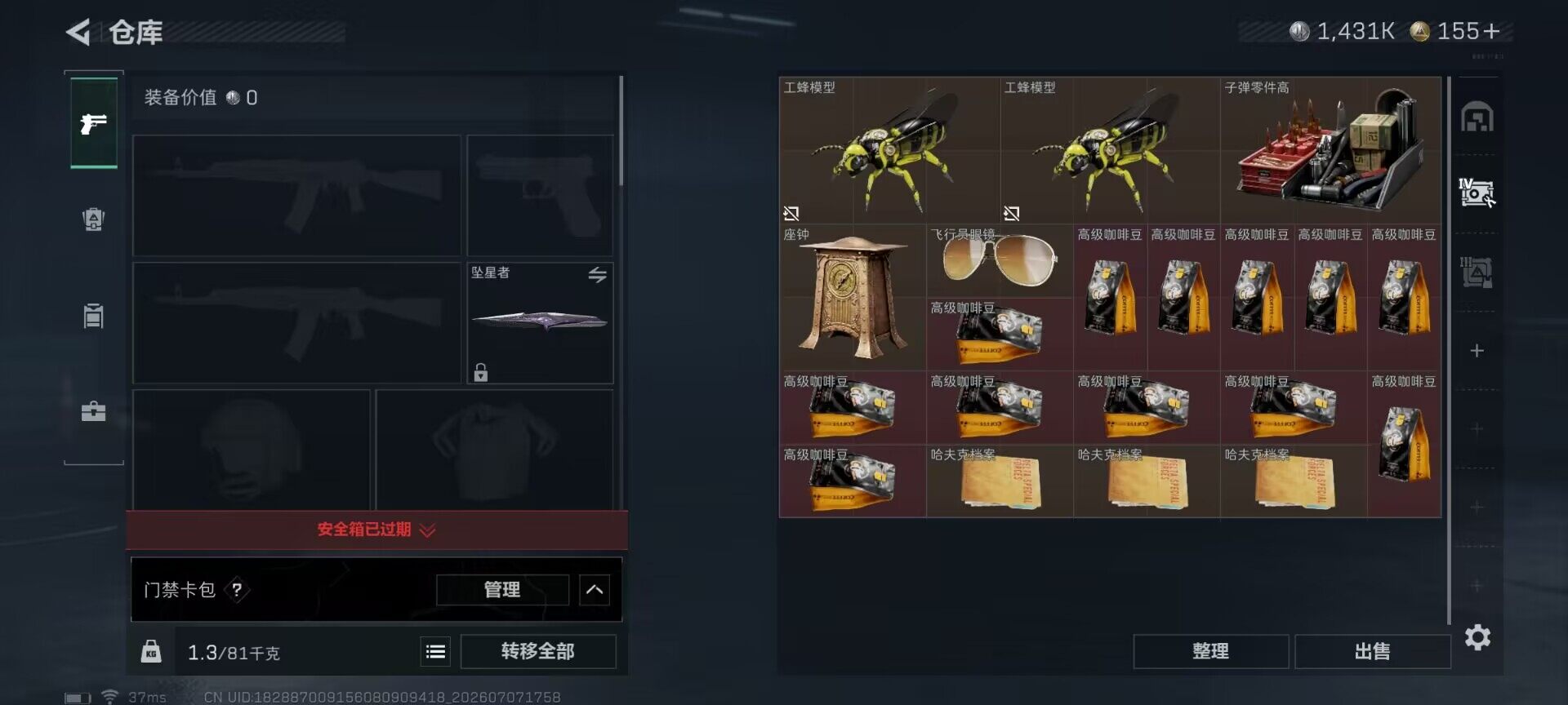 SJZEY4187314三角洲行动账号详情图15 SJZEY4187314三角洲行动账号详情图15