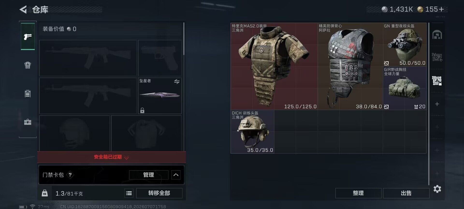 SJZEY4187314三角洲行动账号详情图16 SJZEY4187314三角洲行动账号详情图16