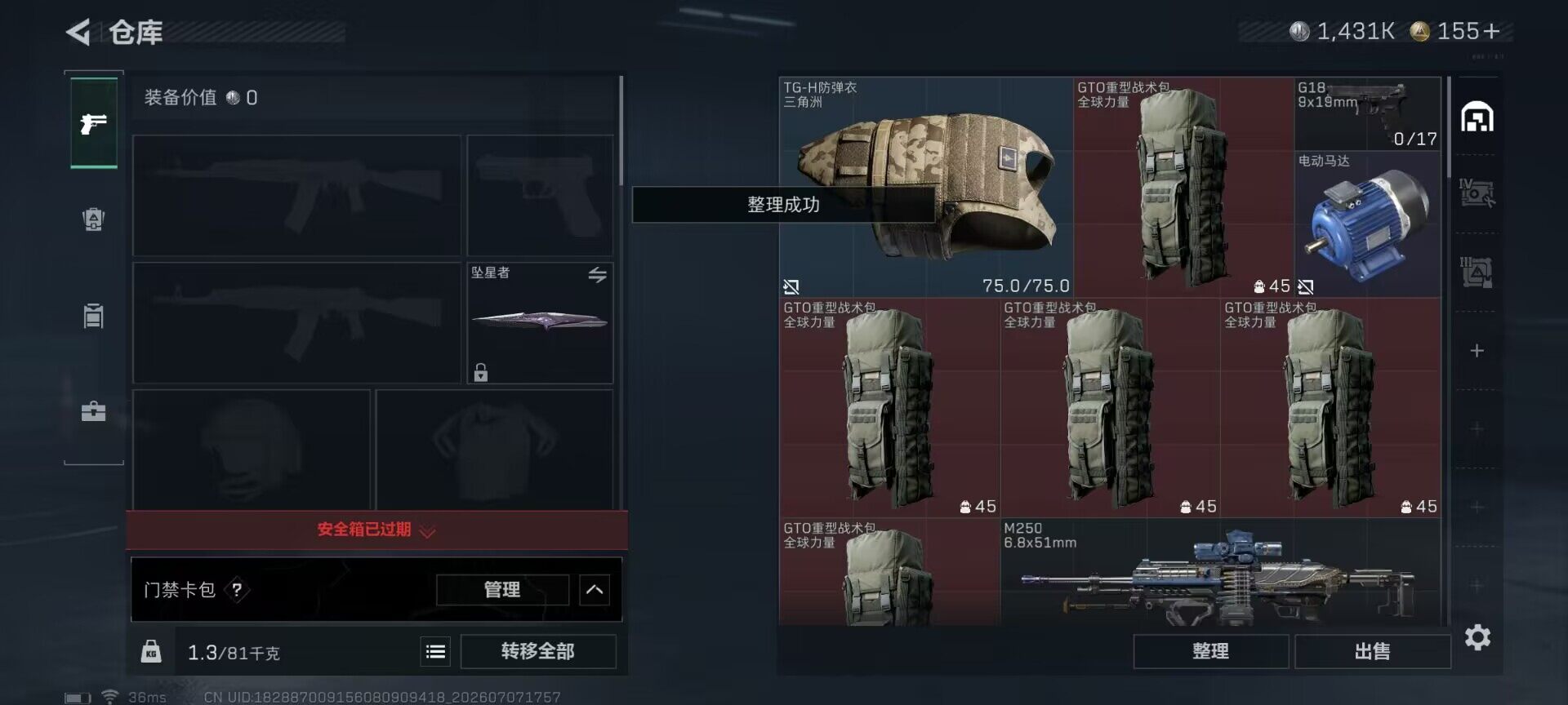 SJZEY4187314三角洲行动账号详情图17 SJZEY4187314三角洲行动账号详情图17