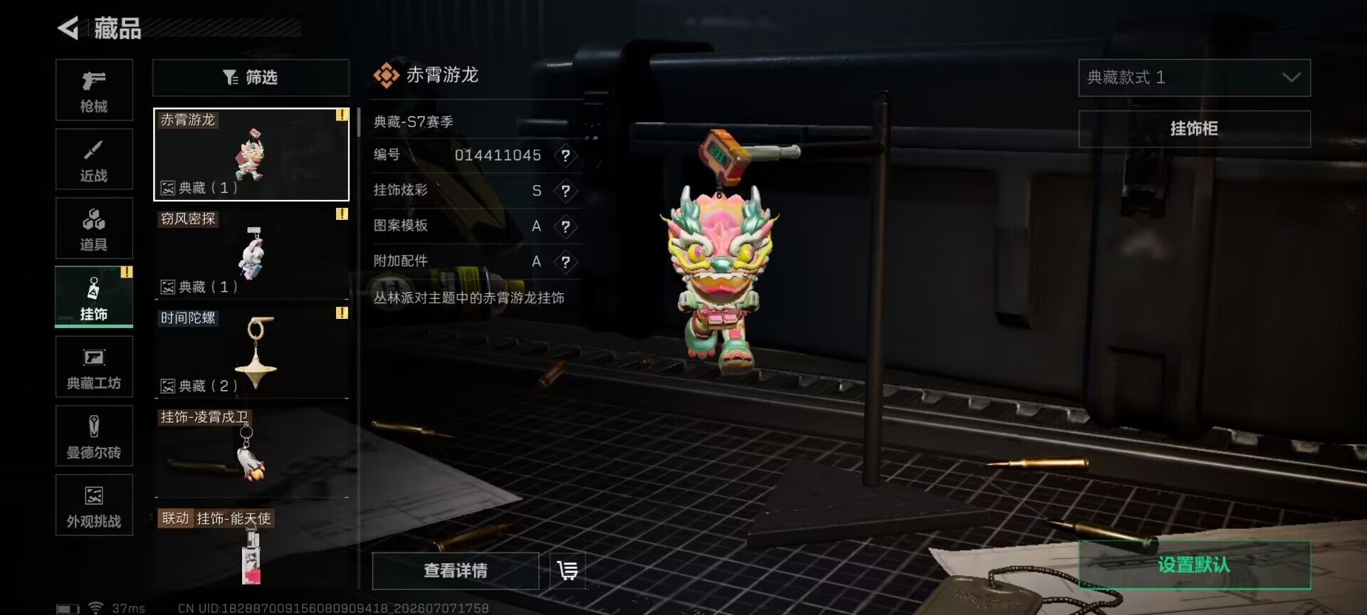 SJZEY4187314三角洲行动账号详情图20 SJZEY4187314三角洲行动账号详情图20