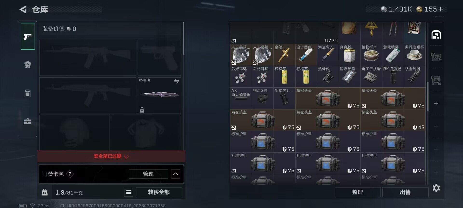 SJZEY4187314三角洲行动账号详情图21 SJZEY4187314三角洲行动账号详情图21