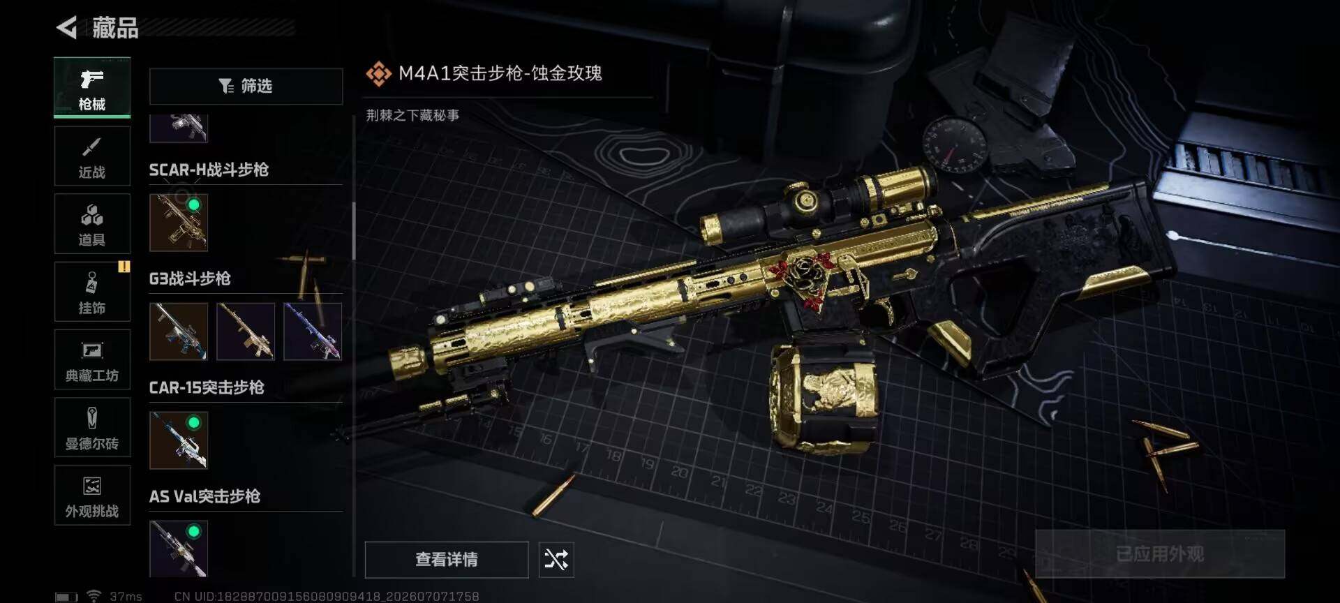 SJZEY4187314三角洲行动账号详情图22 SJZEY4187314三角洲行动账号详情图22