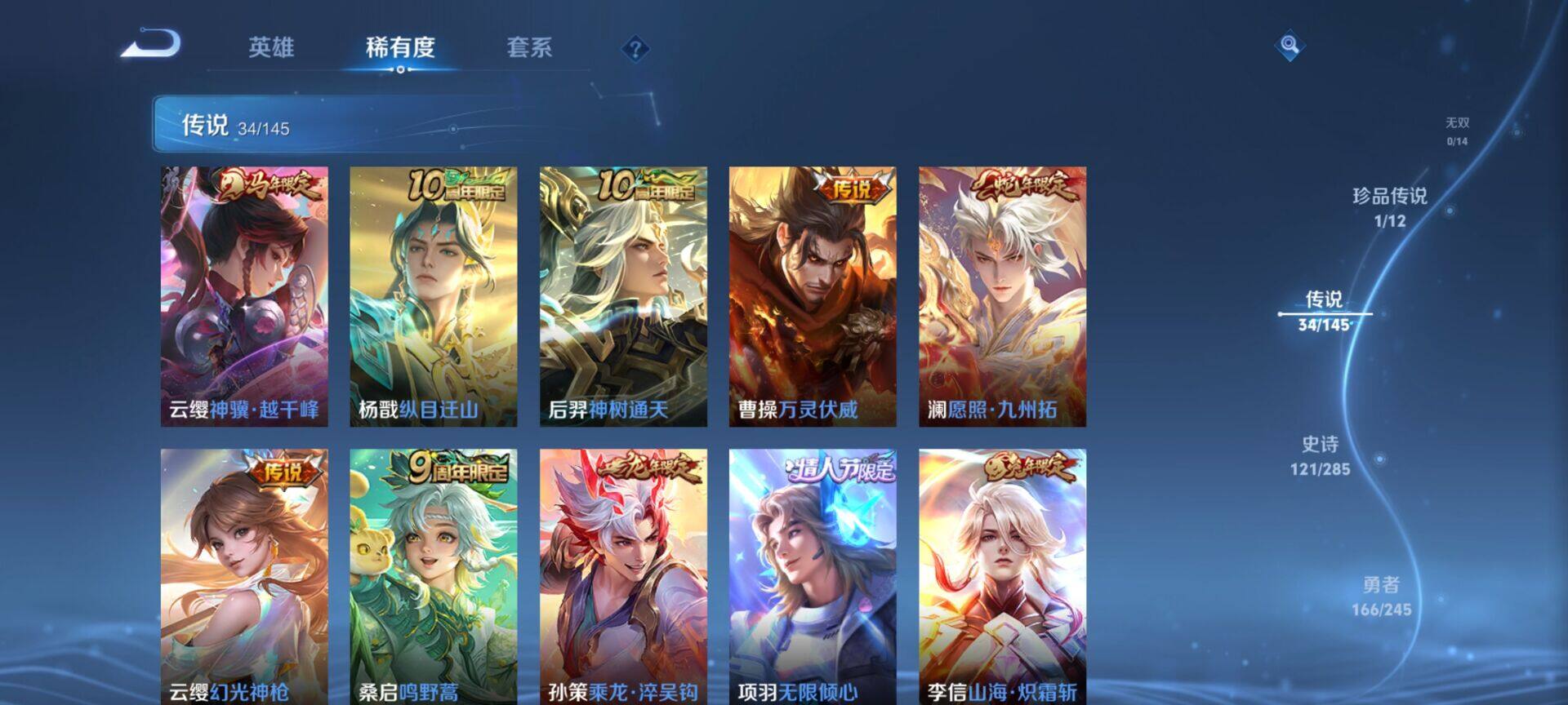 WZQM4465129王者荣耀账号详情图8 WZQM4465129王者荣耀账号详情图8