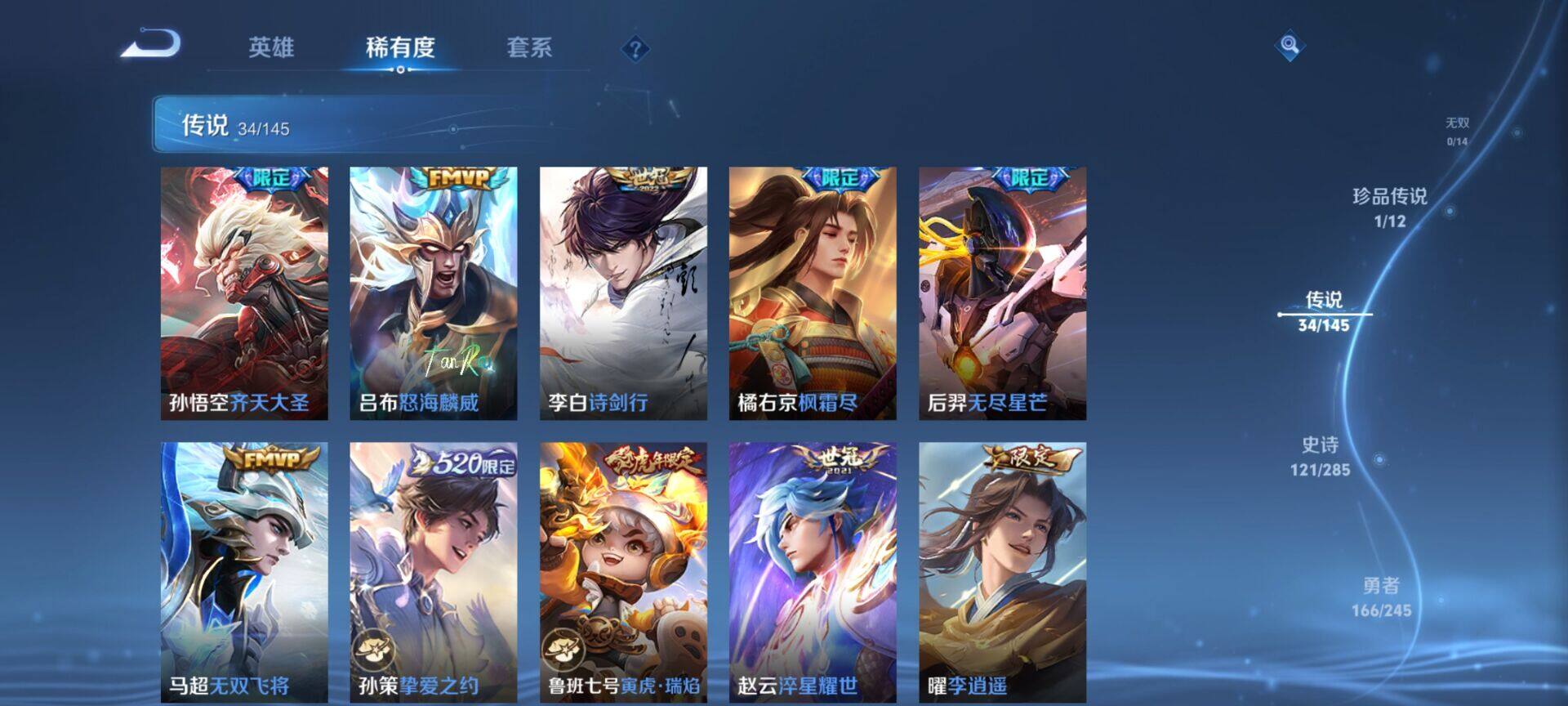 WZQM4465129王者荣耀账号详情图9 WZQM4465129王者荣耀账号详情图9