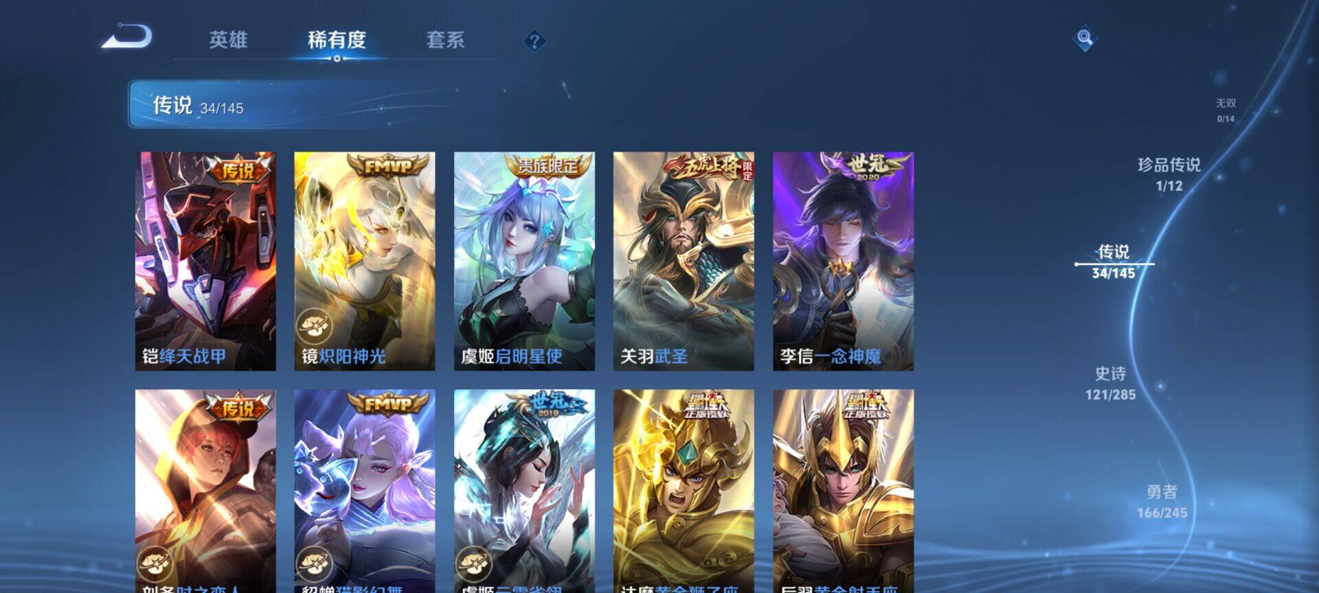 WZQM4465129王者荣耀账号详情图10 WZQM4465129王者荣耀账号详情图10