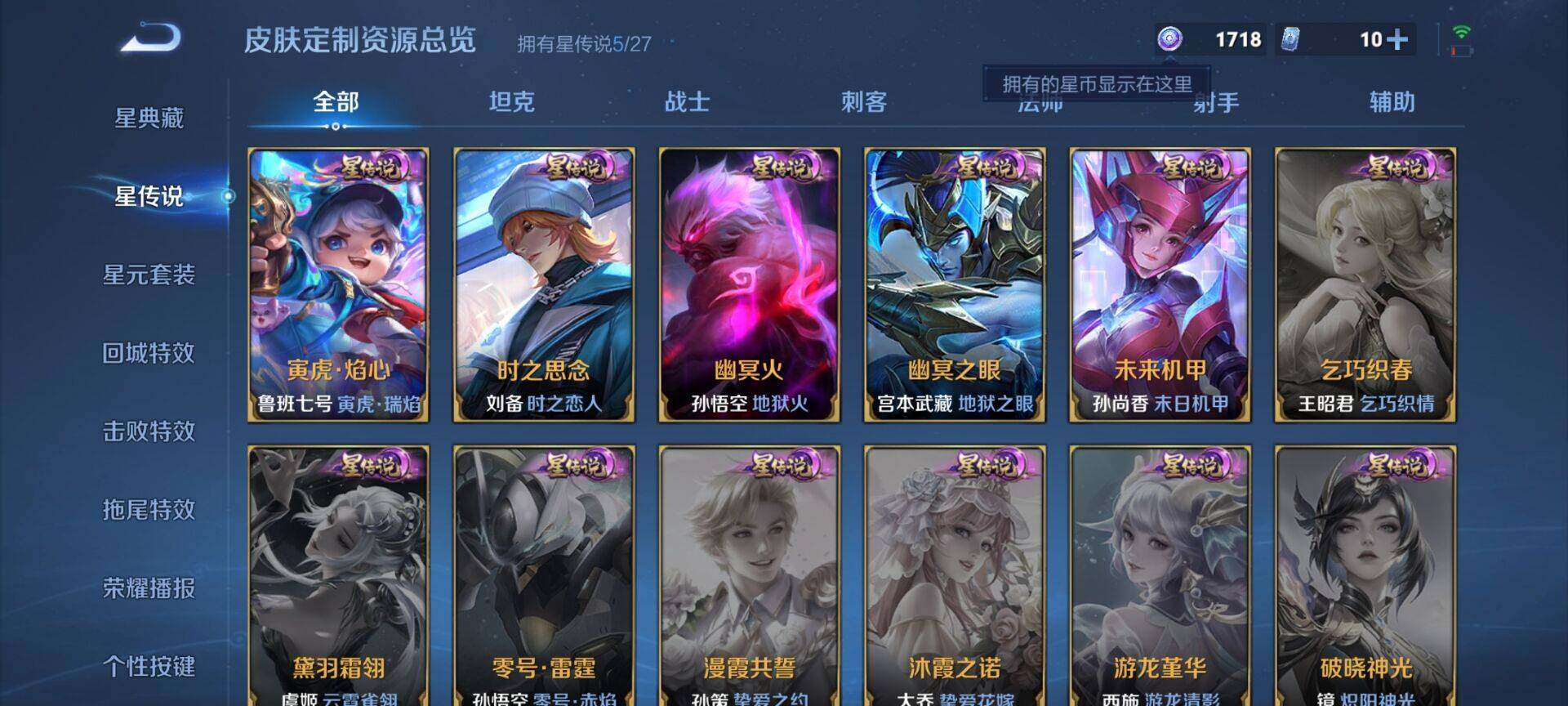 WZQM4465129王者荣耀账号详情图11 WZQM4465129王者荣耀账号详情图11